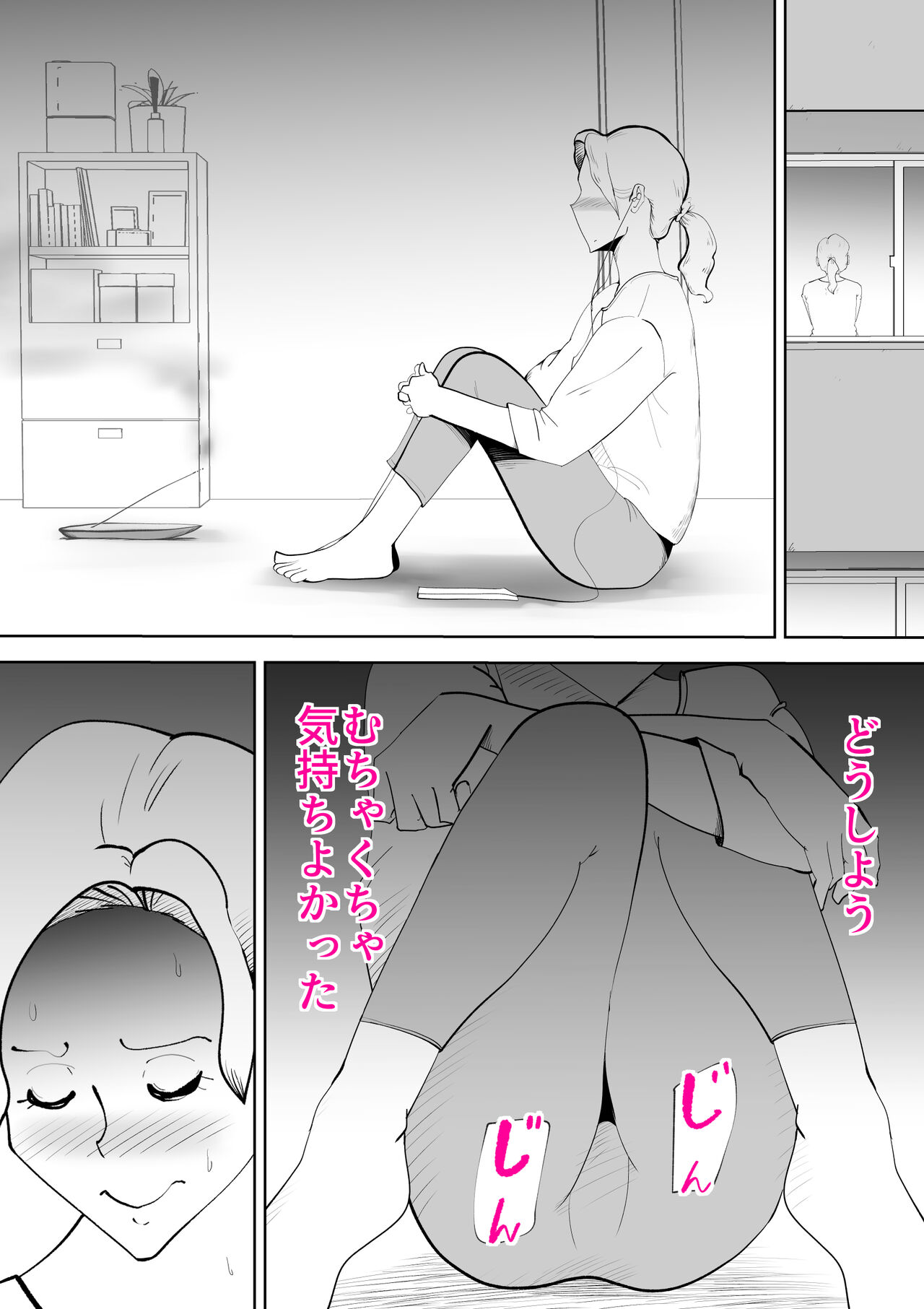 [kazum] Anata ga shite kurenaikara 画像番号 18