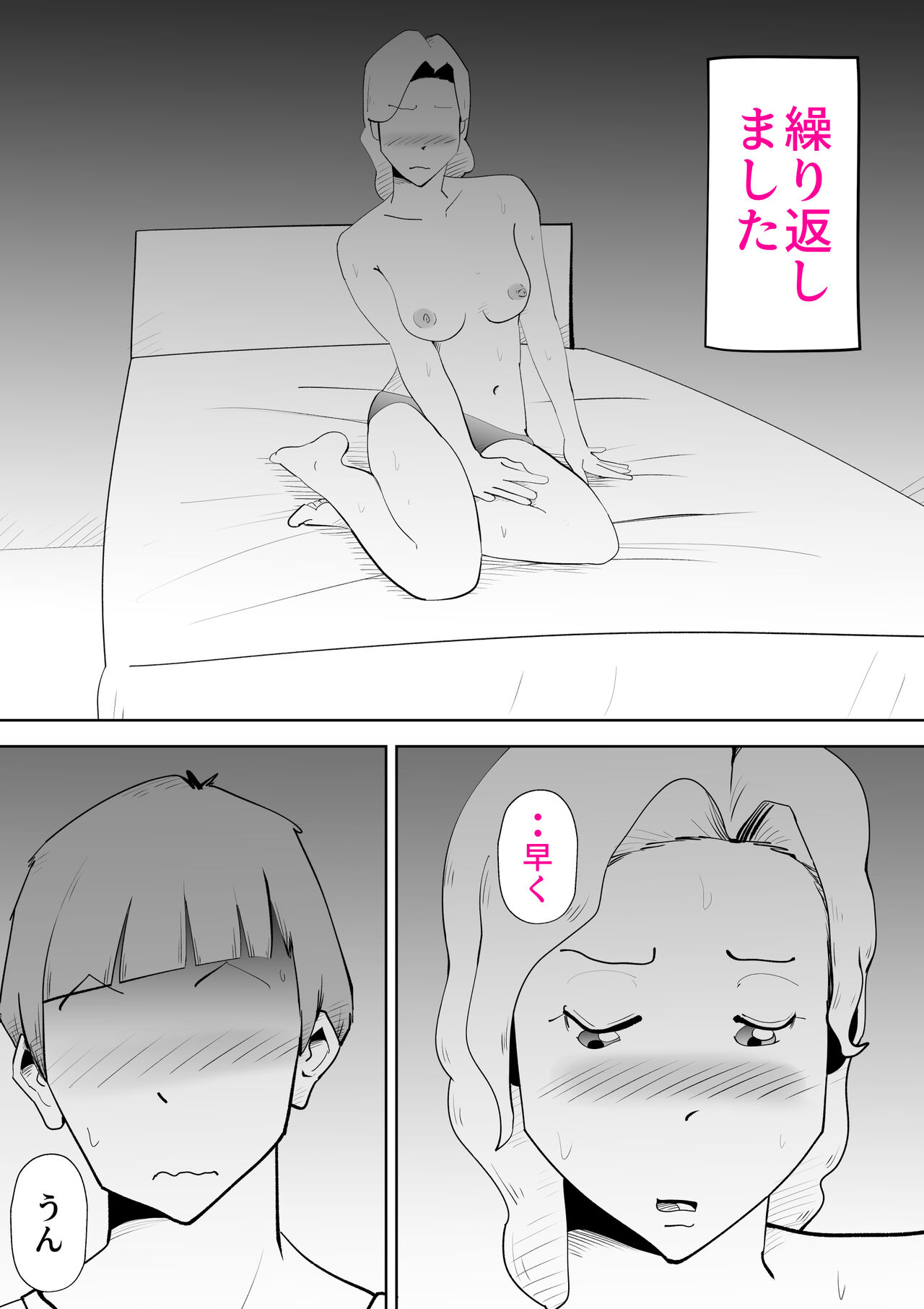 [kazum] Anata ga shite kurenaikara 画像番号 36