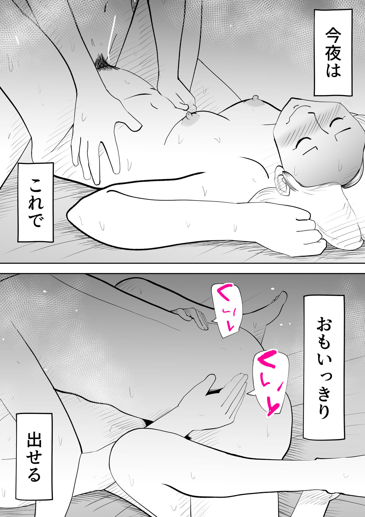 [kazum] Anata ga shite kurenaikara 画像番号 49