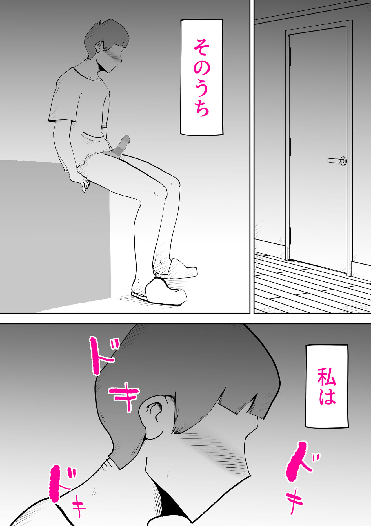 [kazum] Anata ga shite kurenaikara 画像番号 59