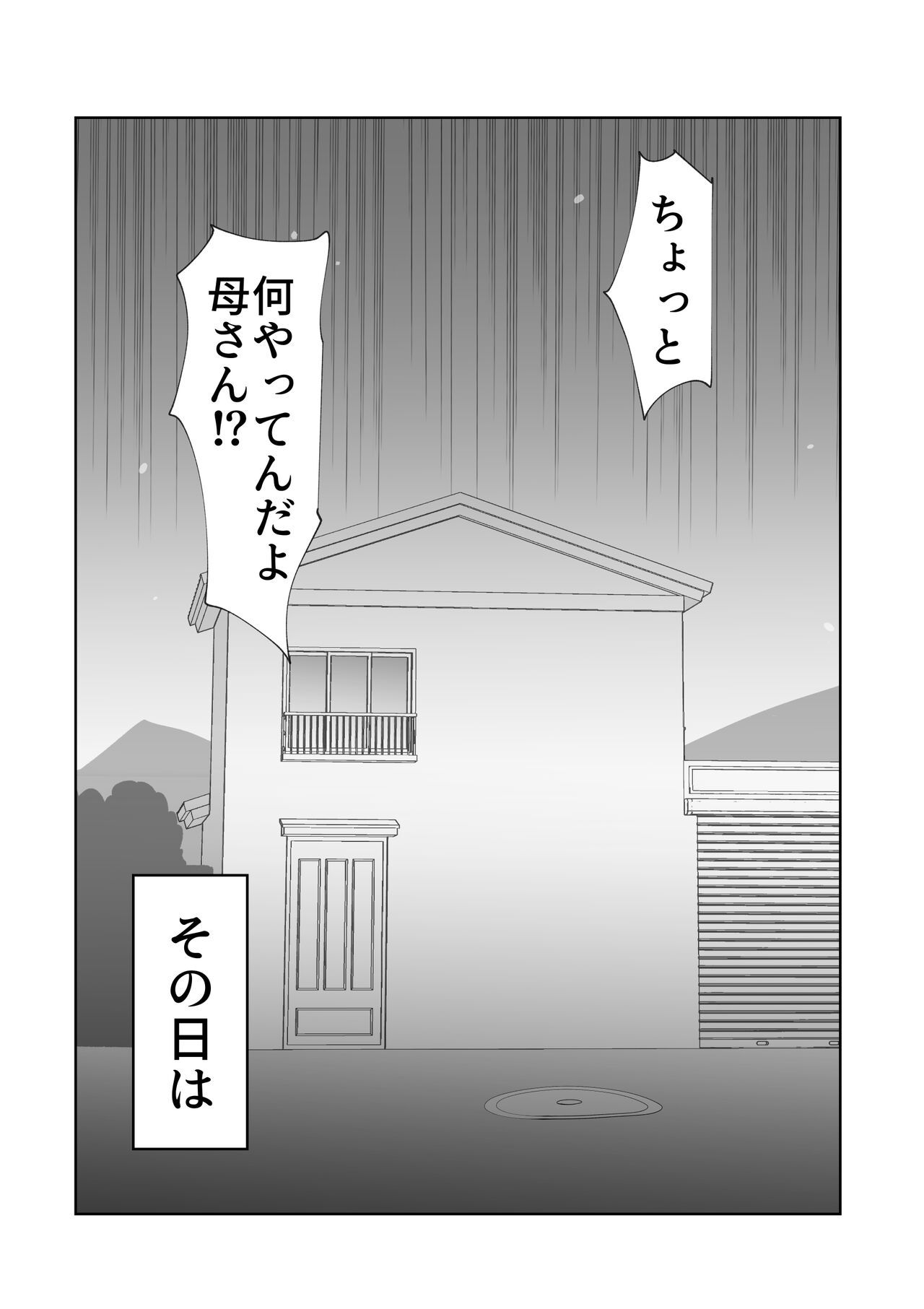 [kazum] De ima ni itaru 图片编号 12