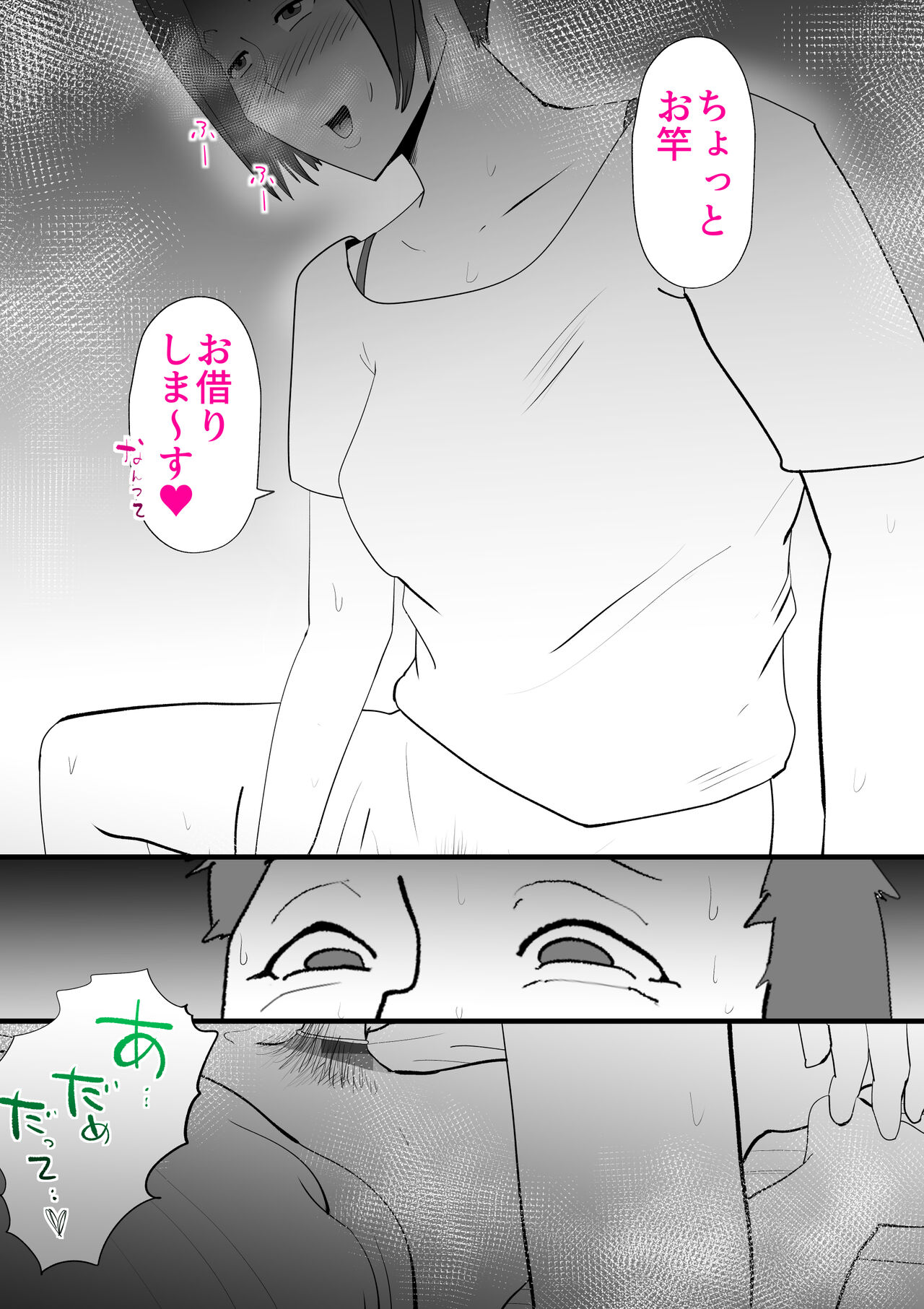 [kazum] De ima ni itaru 图片编号 16