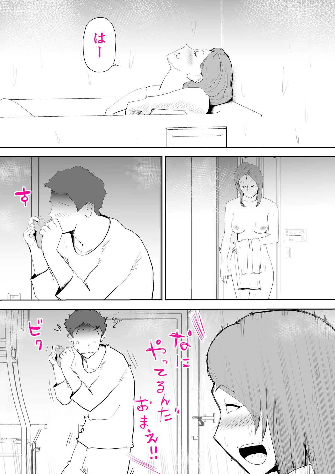 [kazum] Moto yan hahaoya to musuko 画像番号 9