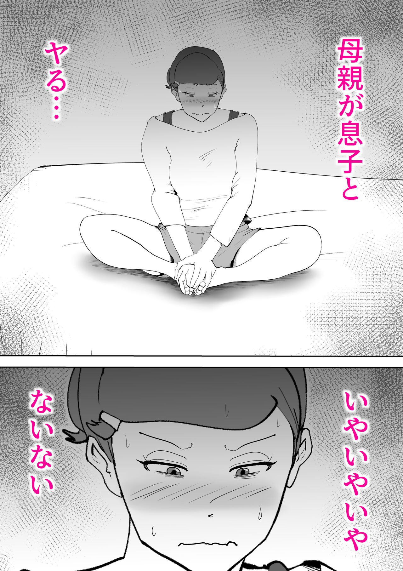 [kazum] Moto yan hahaoya to musuko 画像番号 13