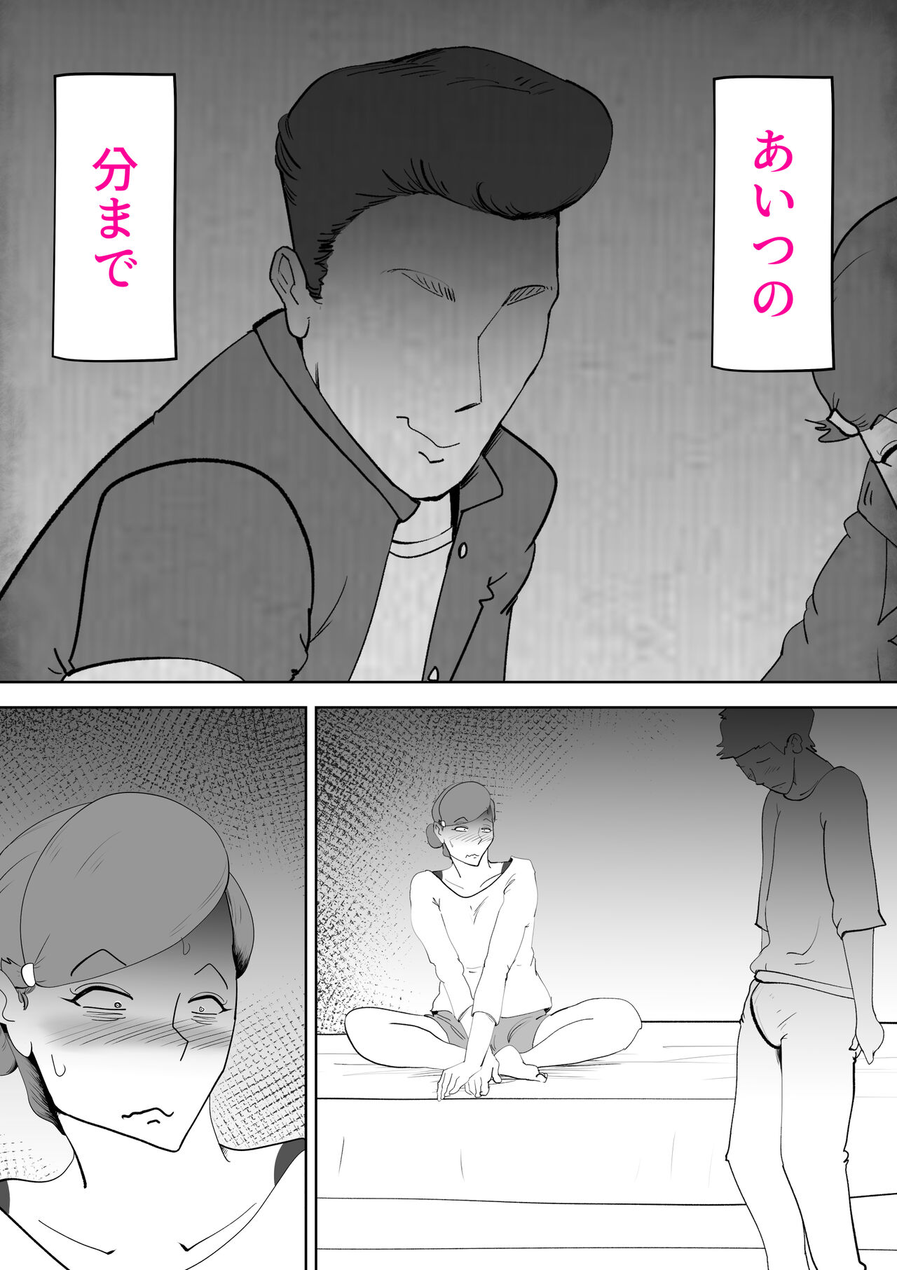 [kazum] Moto yan hahaoya to musuko 画像番号 15