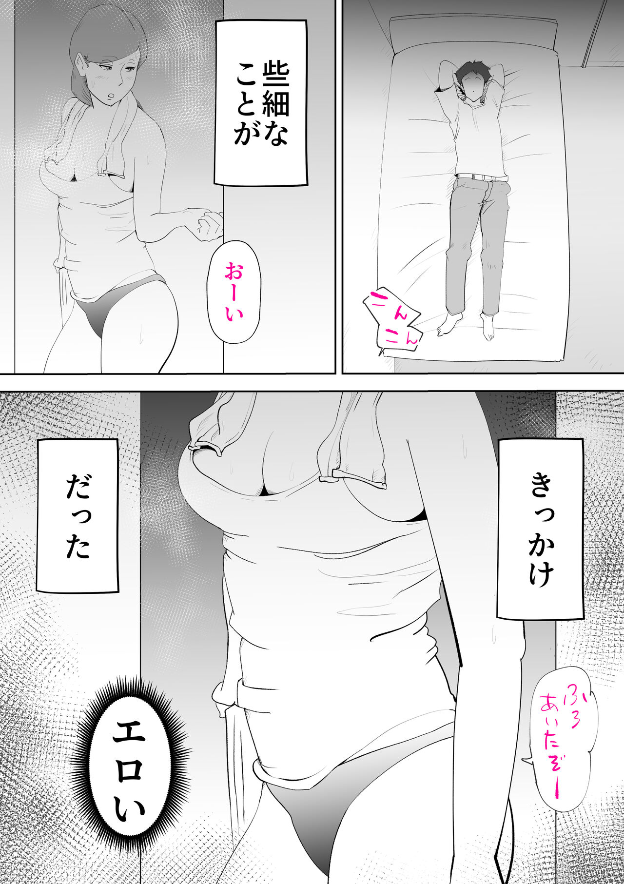[kazum] Moto yan hahaoya to musuko 画像番号 43