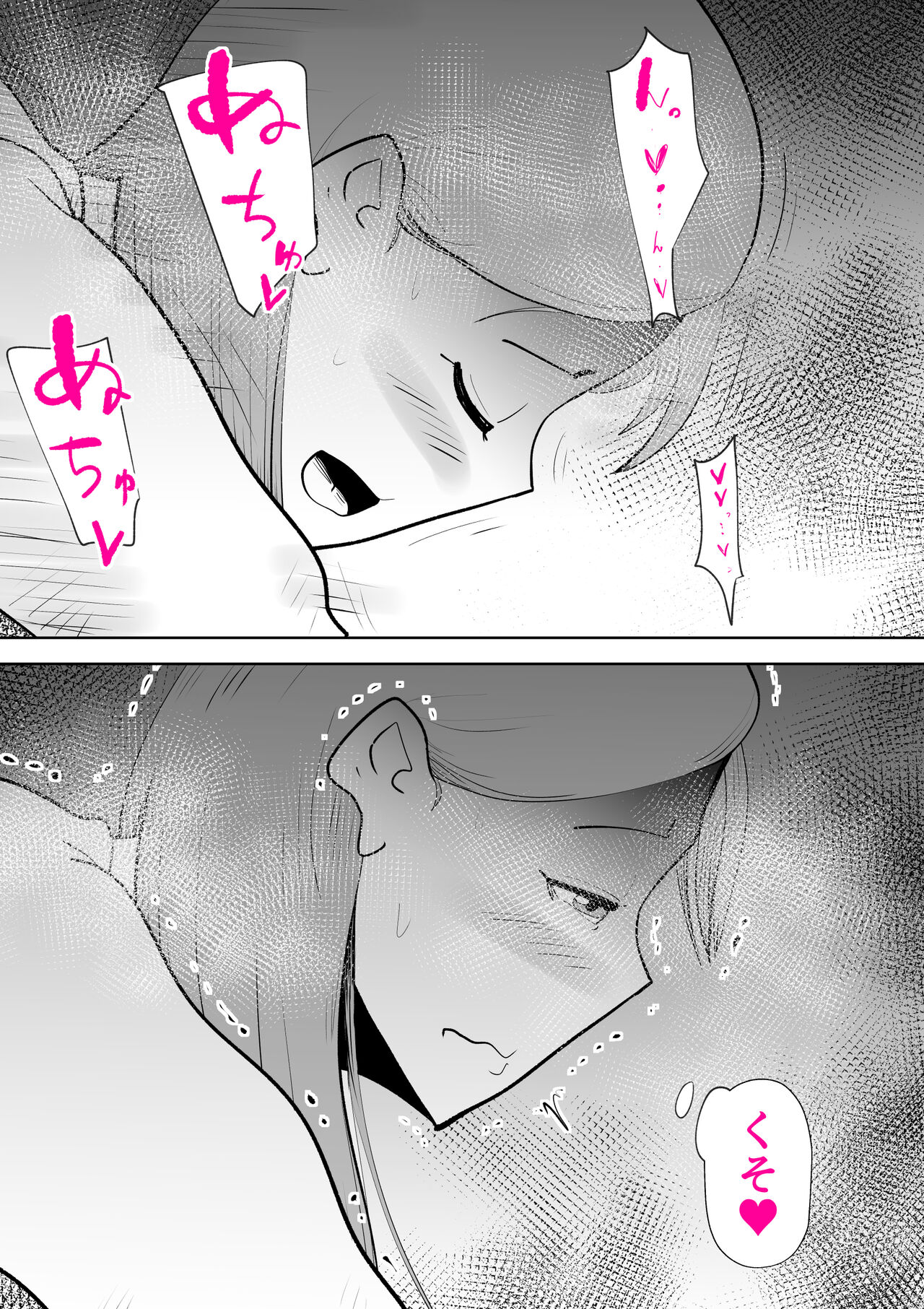 [kazum] Moto yan hahaoya to musuko 画像番号 54