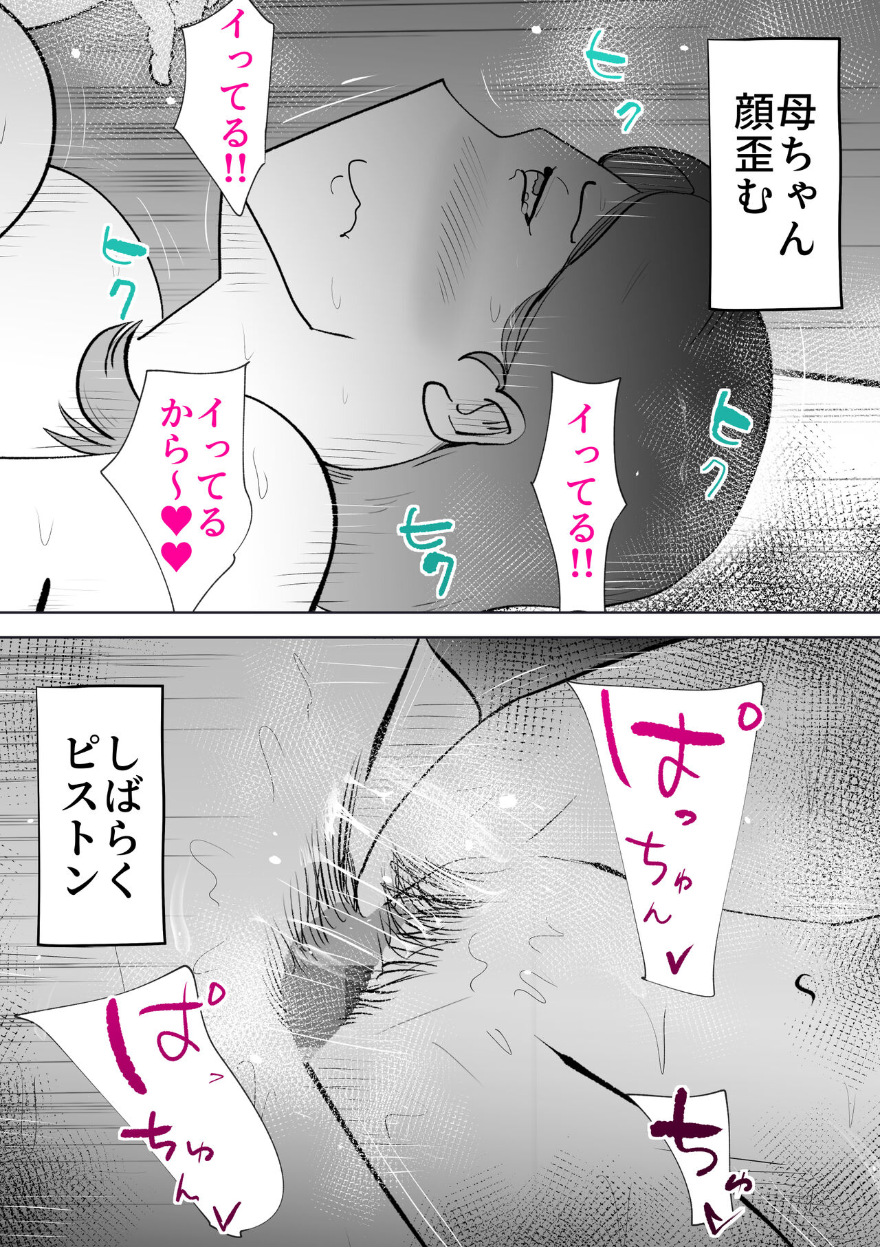 [kazum] Moto yan hahaoya to musuko 画像番号 68