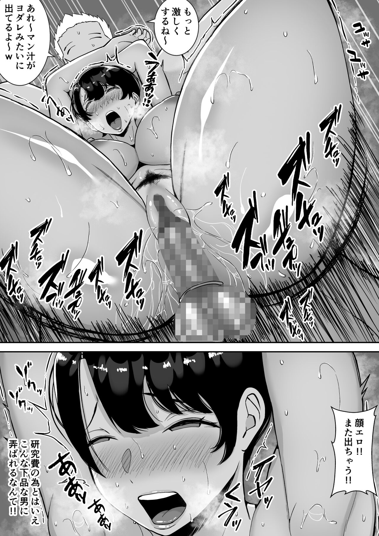 [Smells Like] Kyonyū de kōgakureki no kāsan ga tei nōna senpai no sen'yō onaho ni natte ita kudan 画像番号 24