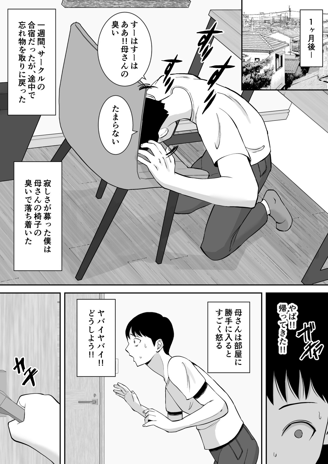 [Smells Like] Kyonyū de kōgakureki no kāsan ga tei nōna senpai no sen'yō onaho ni natte ita kudan 画像番号 32