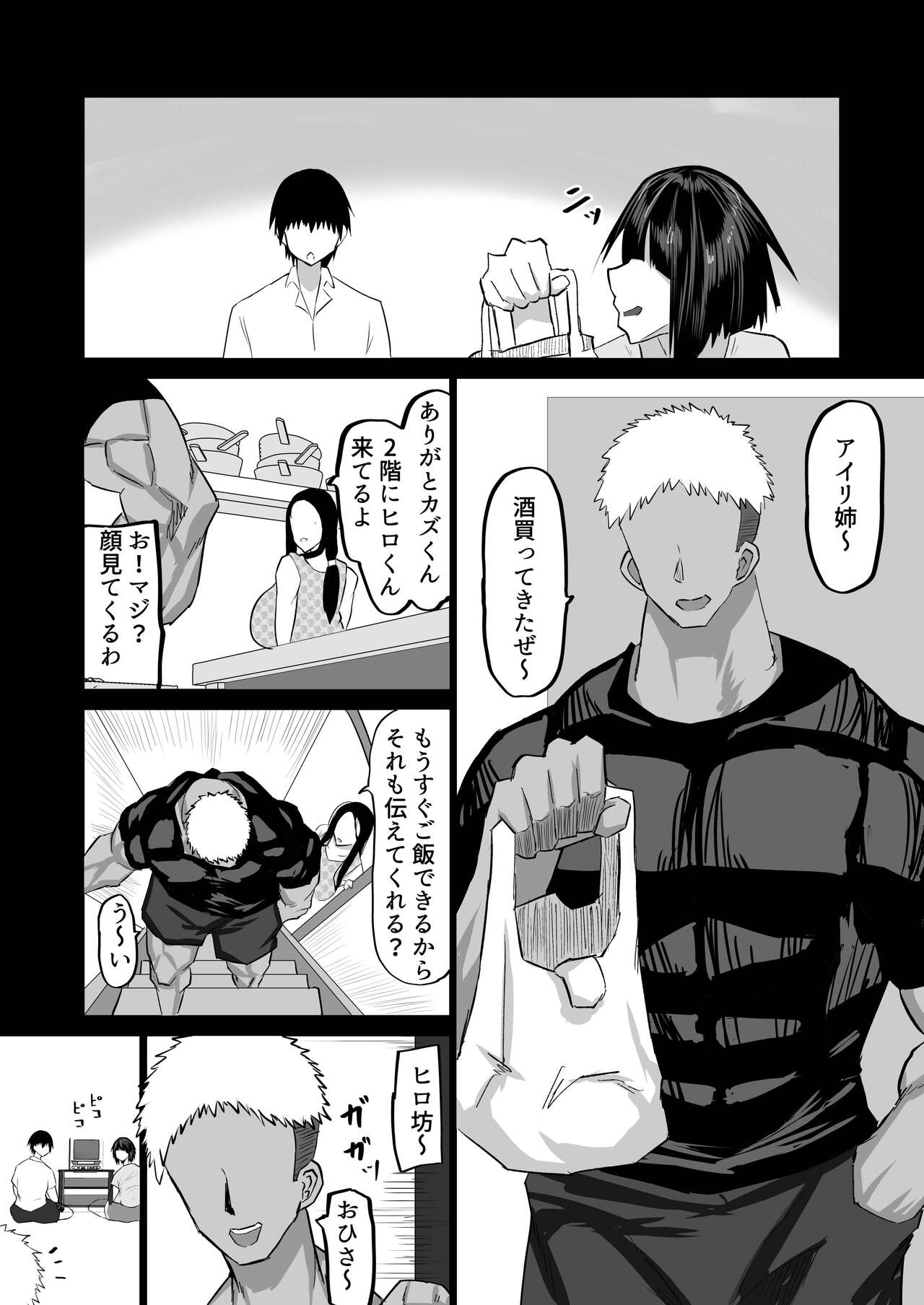 [Chae] Jimoto nōnēsan-tachi ni, dekachinbaka no tomodachi ga tanetsuke kōbi shi makutteta. image number 7