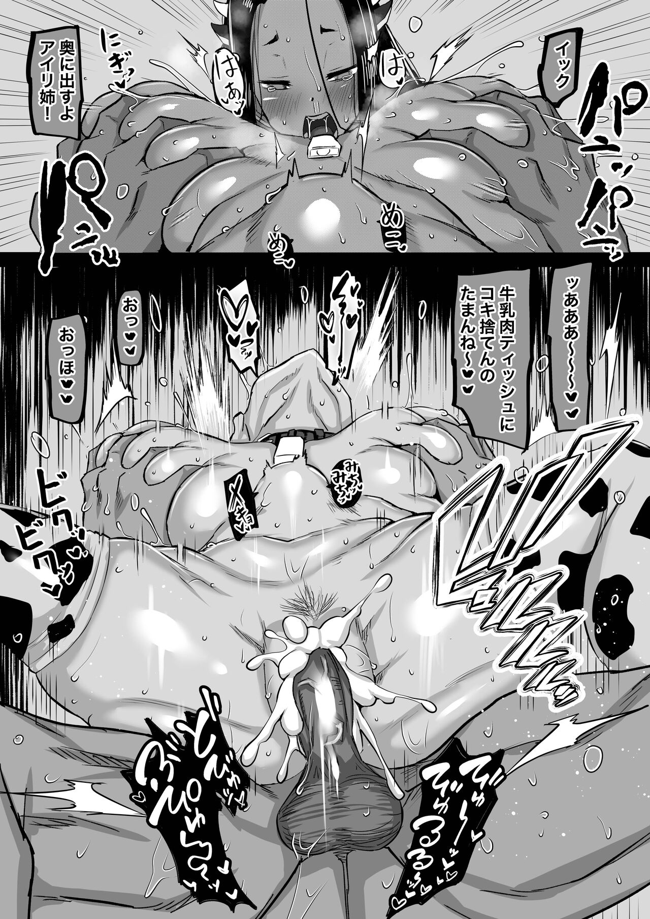 [Chae] Jimoto nōnēsan-tachi ni, dekachinbaka no tomodachi ga tanetsuke kōbi shi makutteta. image number 110