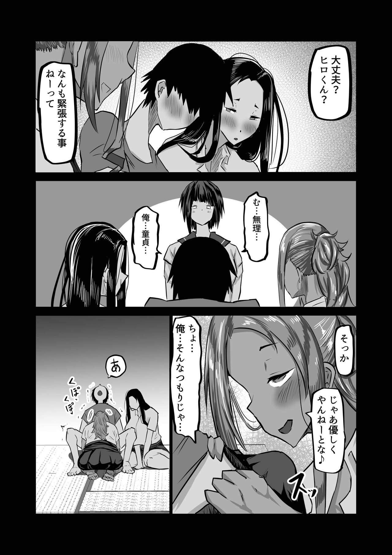 [Chae] Jimoto nōnēsan-tachi ni, dekachinbaka no tomodachi ga tanetsuke kōbi shi makutteta. image number 135