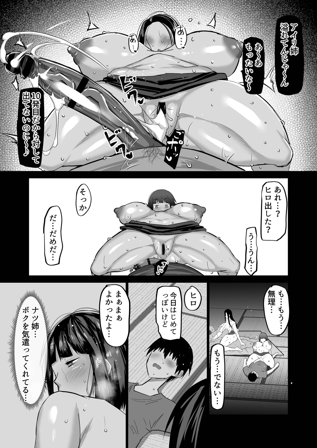 [Chae] Jimoto nōnēsan-tachi ni, dekachinbaka no tomodachi ga tanetsuke kōbi shi makutteta. image number 151