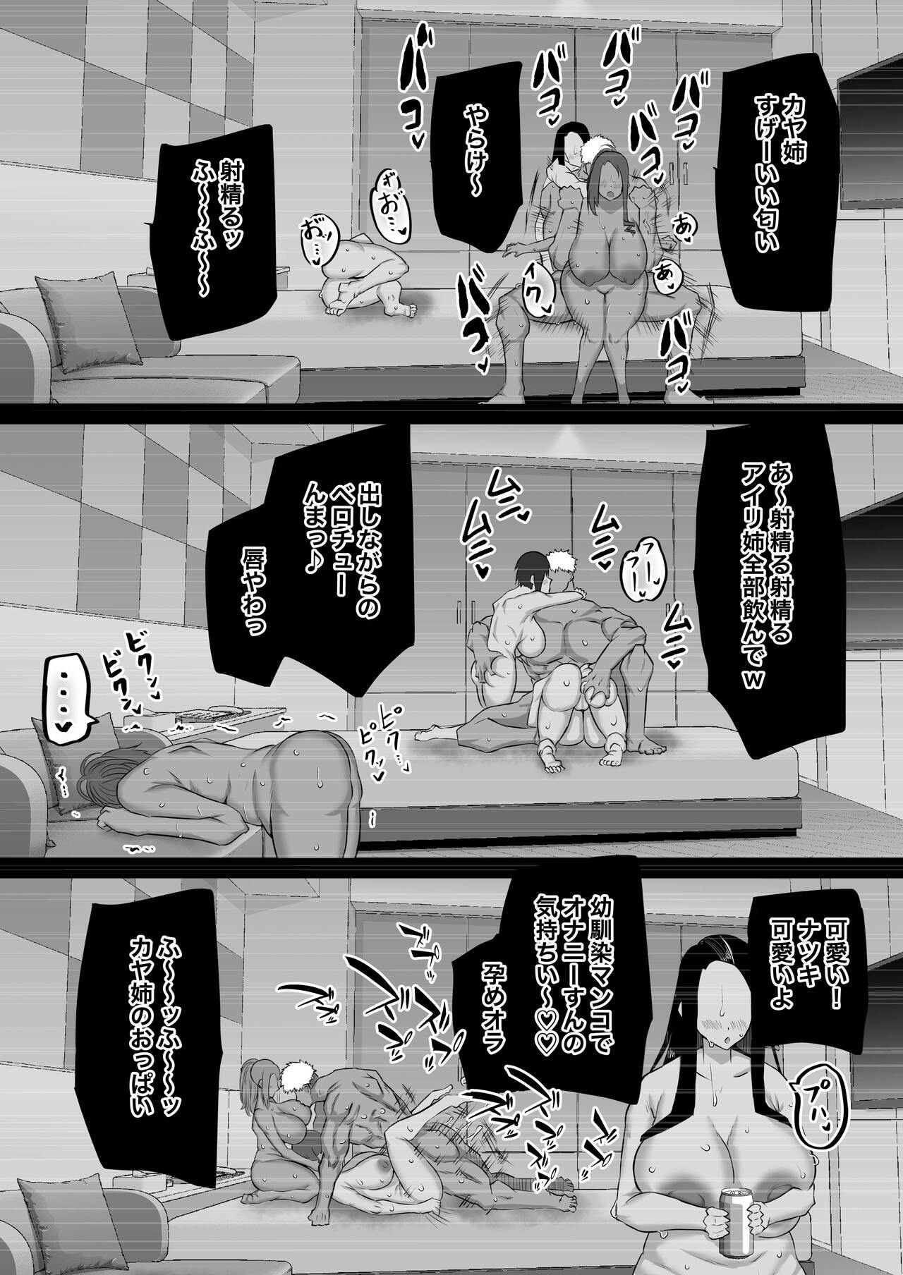 [Chae] Jimoto nōnēsan-tachi ni, dekachinbaka no tomodachi ga tanetsuke kōbi shi makutteta. image number 178