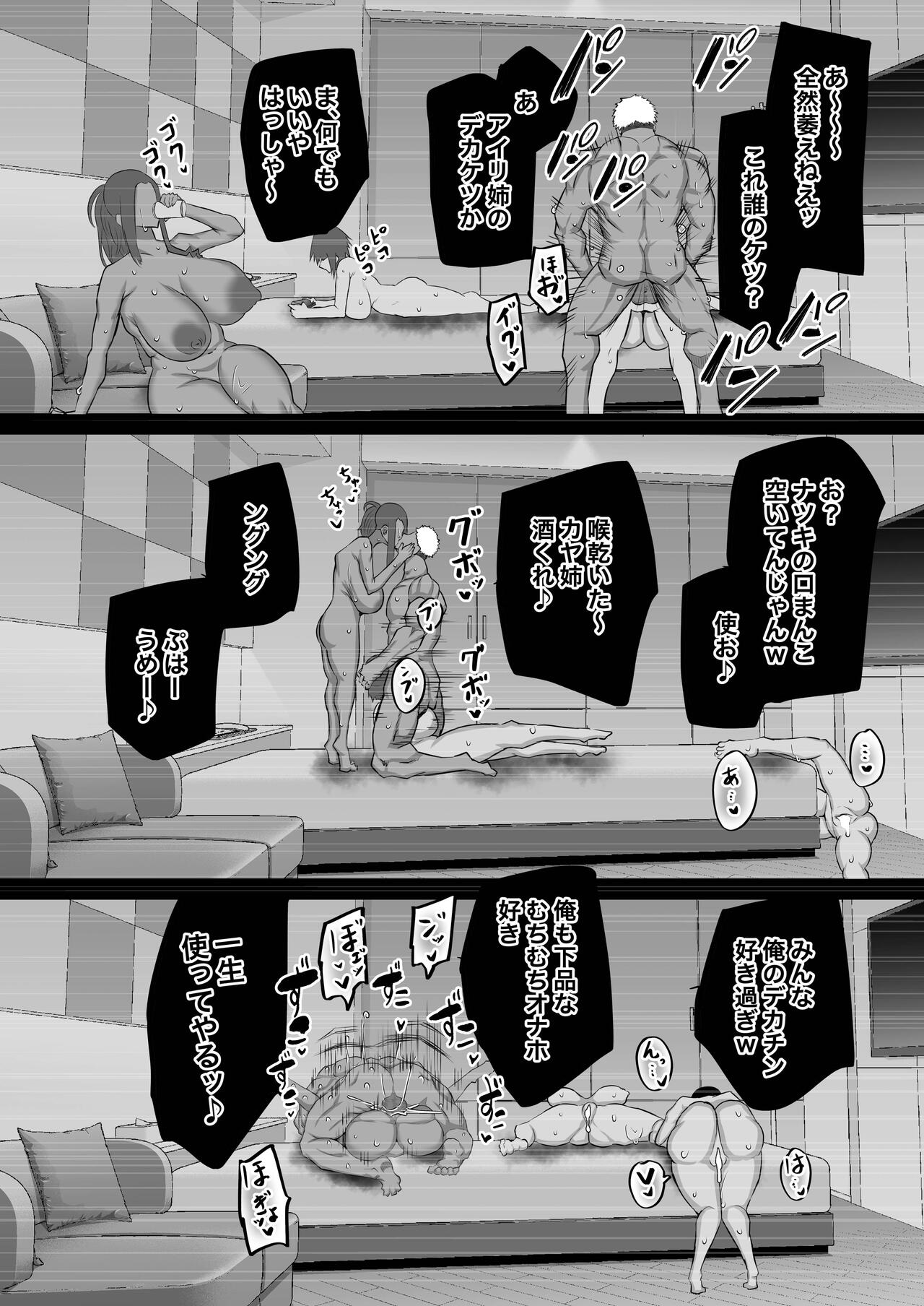 [Chae] Jimoto nōnēsan-tachi ni, dekachinbaka no tomodachi ga tanetsuke kōbi shi makutteta. image number 179