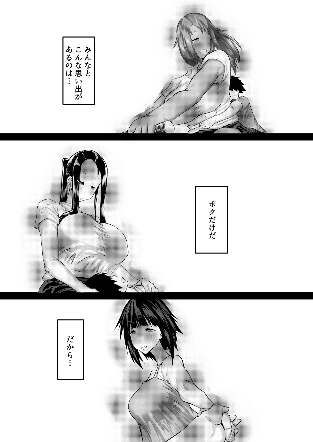 [Chae] Jimoto nōnēsan-tachi ni, dekachinbaka no tomodachi ga tanetsuke kōbi shi makutteta. image number 187