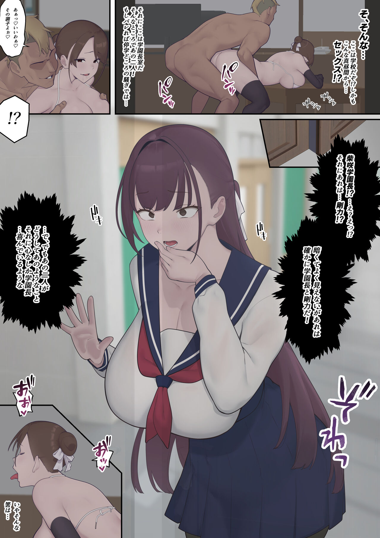 [Okushima Izumo] Daraku seito-kai 〜 hīragi Ayane-hen 〜 画像番号 12