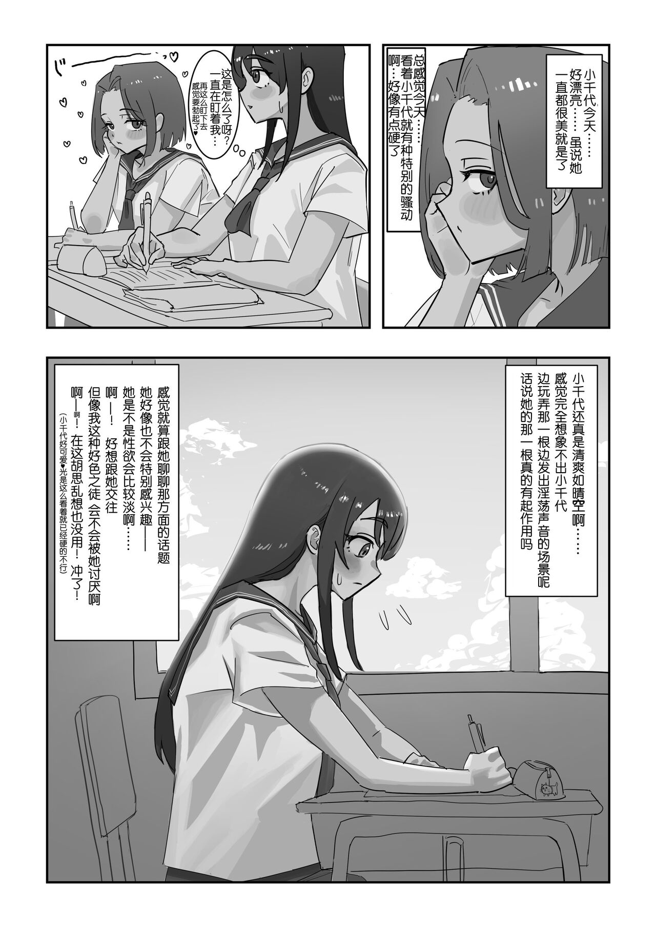 [Cave Squid] Onahole After School [Chinese] 画像番号 3