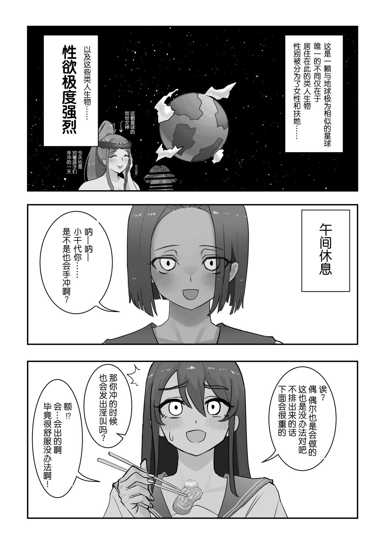 [Cave Squid] Onahole After School [Chinese] 画像番号 4