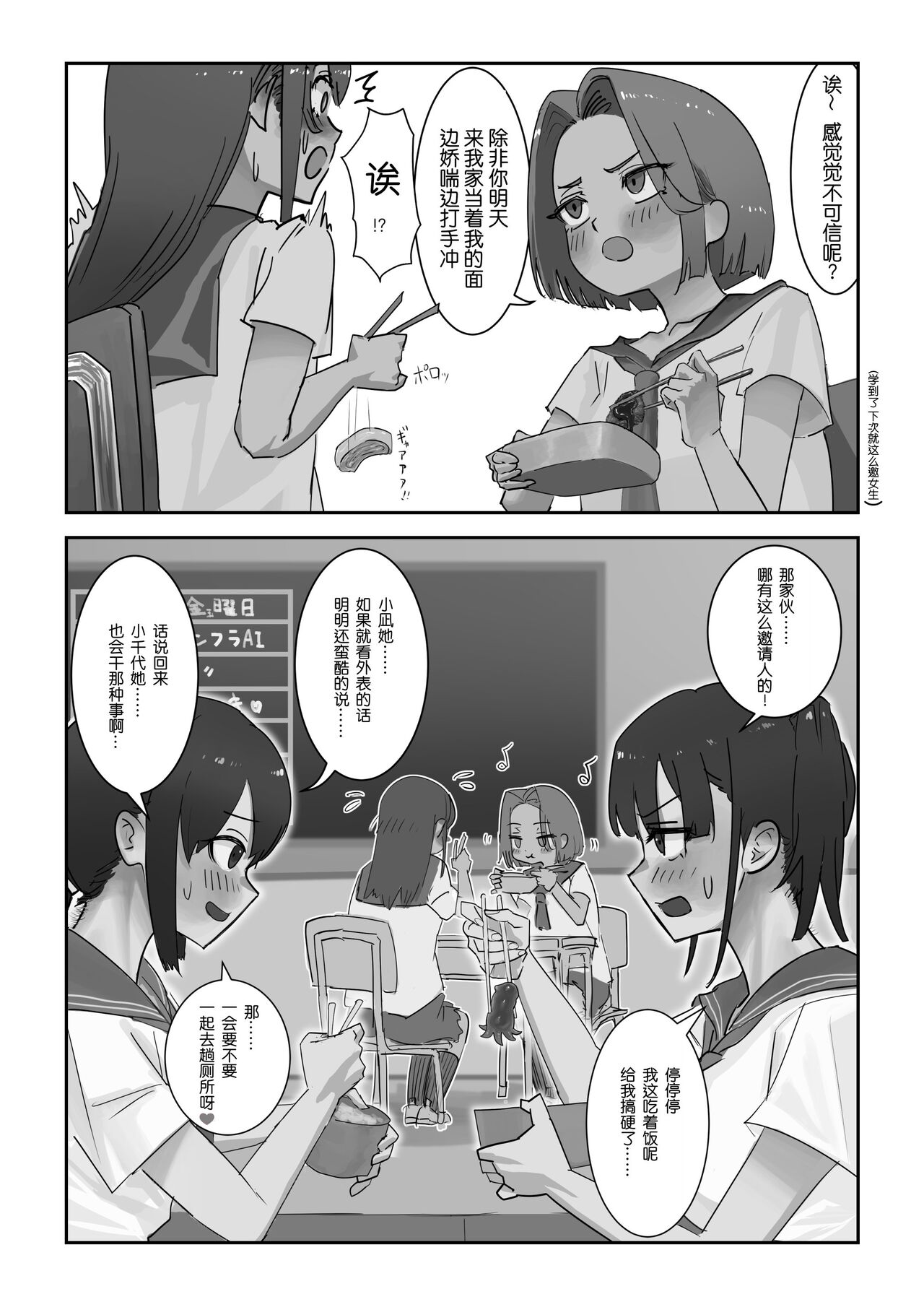 [Cave Squid] Onahole After School [Chinese] 画像番号 5