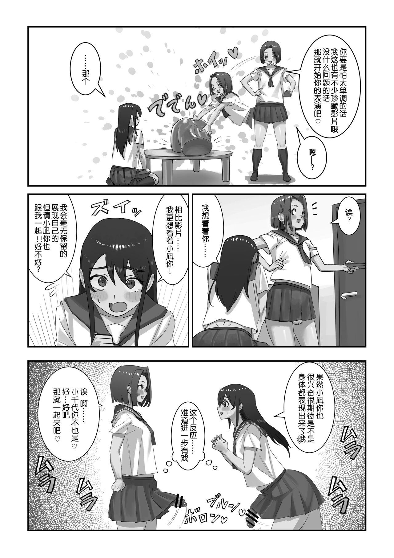 [Cave Squid] Onahole After School [Chinese] 画像番号 8