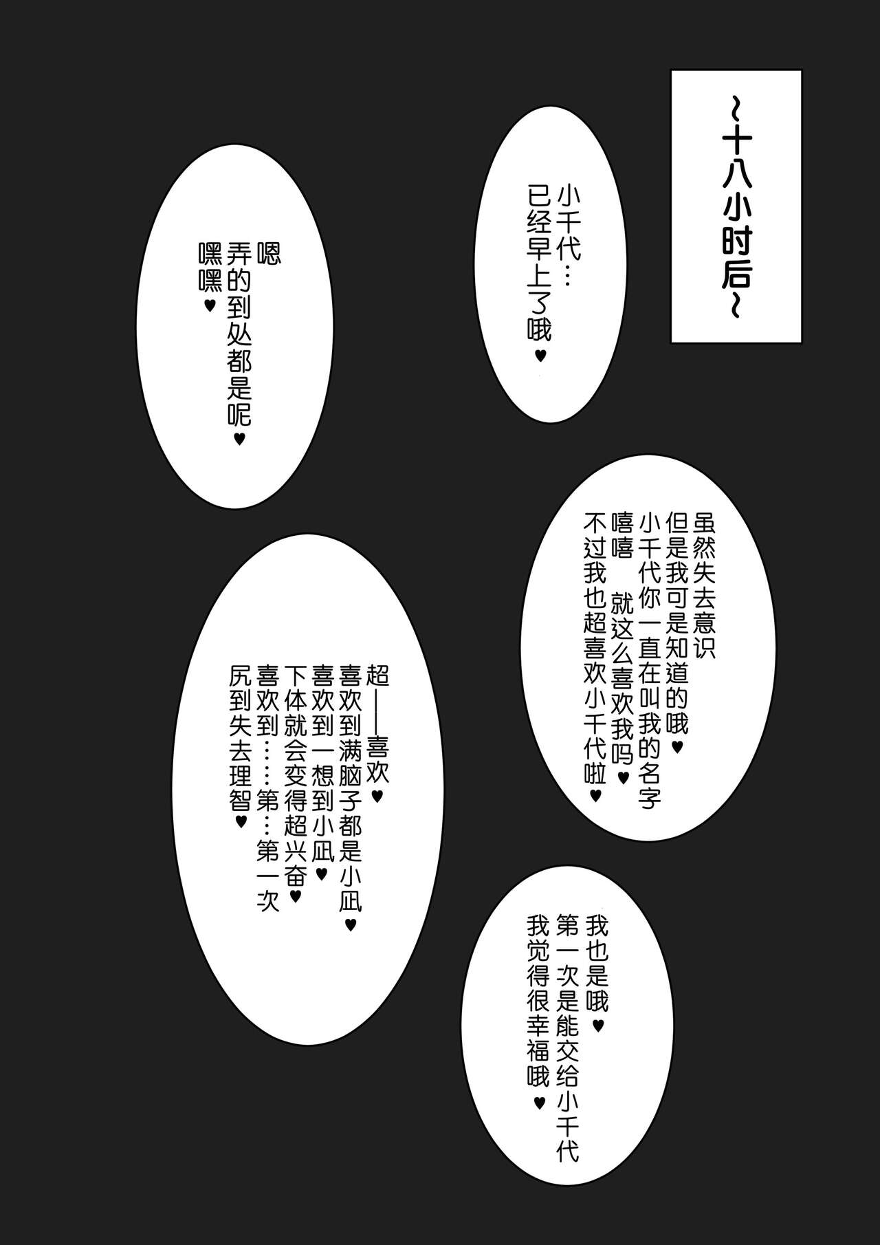 [Cave Squid] Onahole After School [Chinese] 画像番号 23