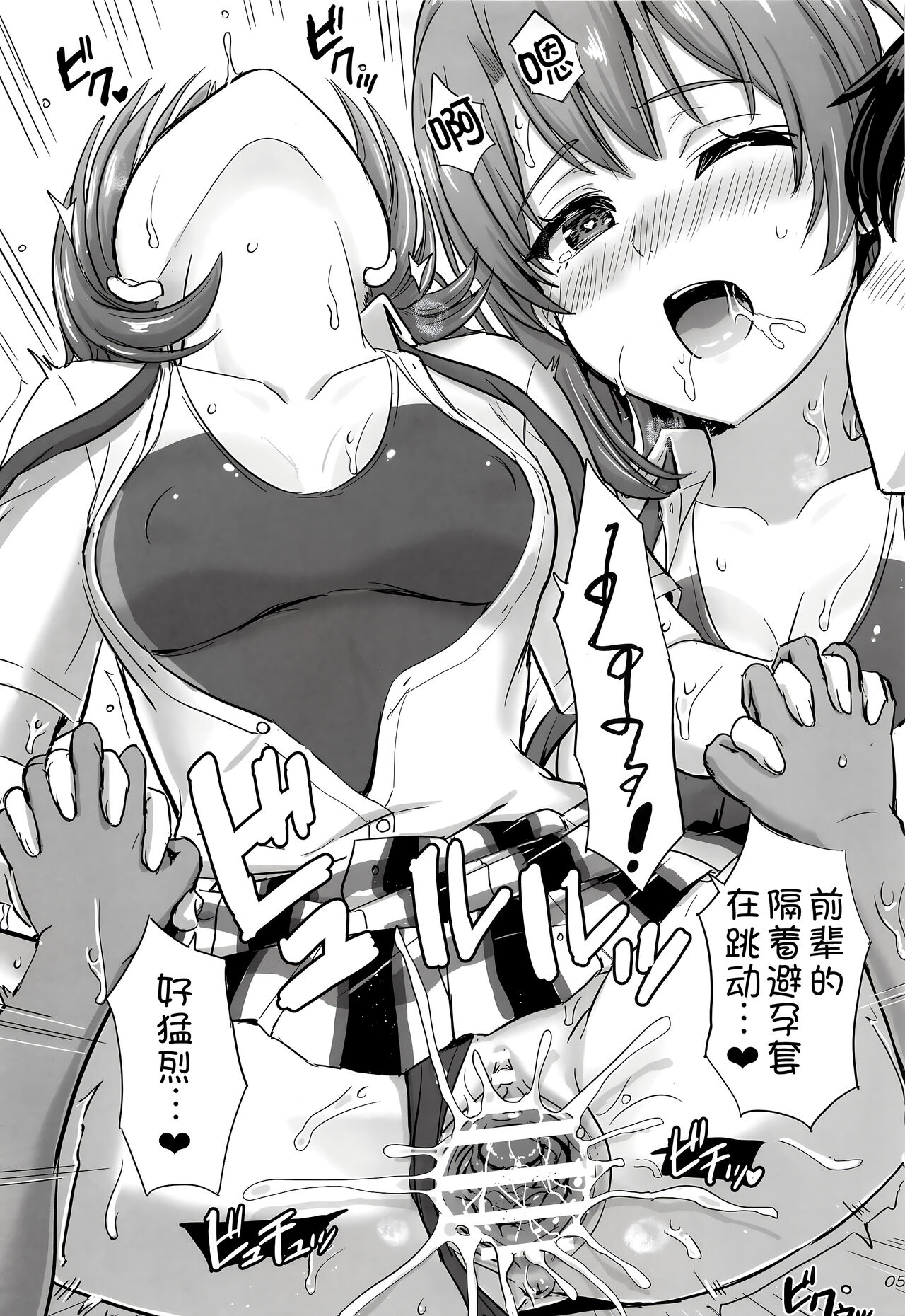 (COMIC1☆23) [studio A (Inanaki Shiki)] Isshiki Iroha to mou ichido Natsuyasumi. (Yahari Ore no Seishun Love Come wa Machigatteiru.)[Chinese] [甜族星人x我不看本子汉化] [Digital] изображение № 5