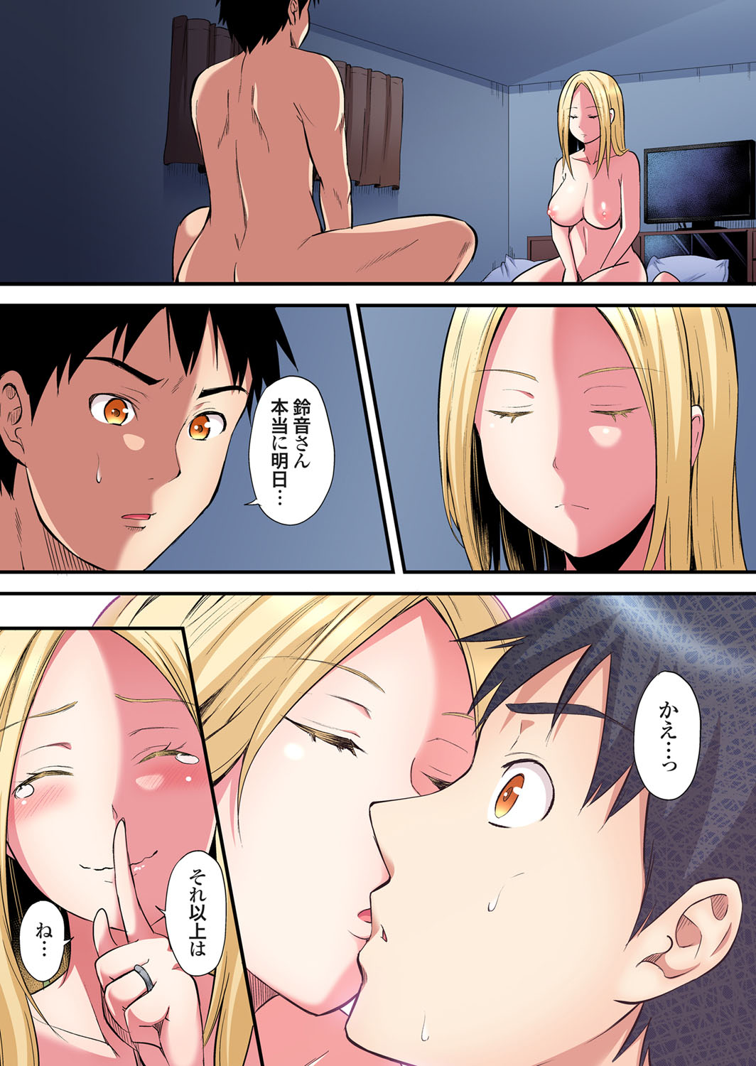 [Kuroto] Gal Mama to Pakopako SEX ~ Hitozuma no Chouzetsu Tech ni Majiiki Zecchou! Ch. 24-35 image number 72