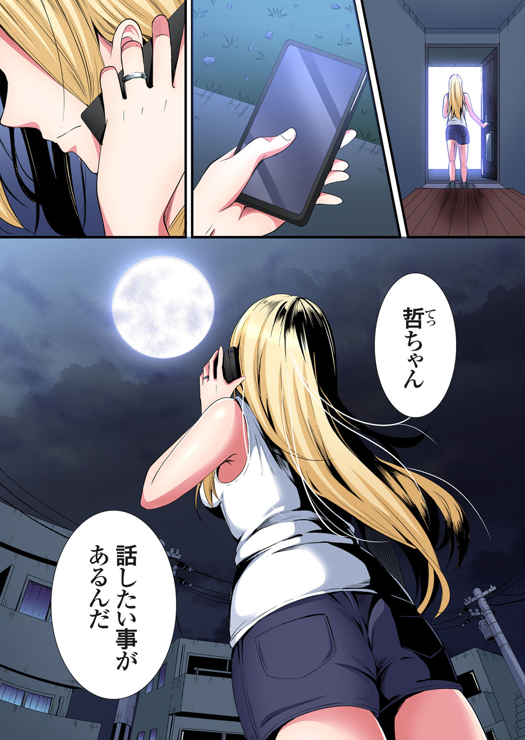 [Kuroto] Gal Mama to Pakopako SEX ~ Hitozuma no Chouzetsu Tech ni Majiiki Zecchou! Ch. 24-35 image number 100