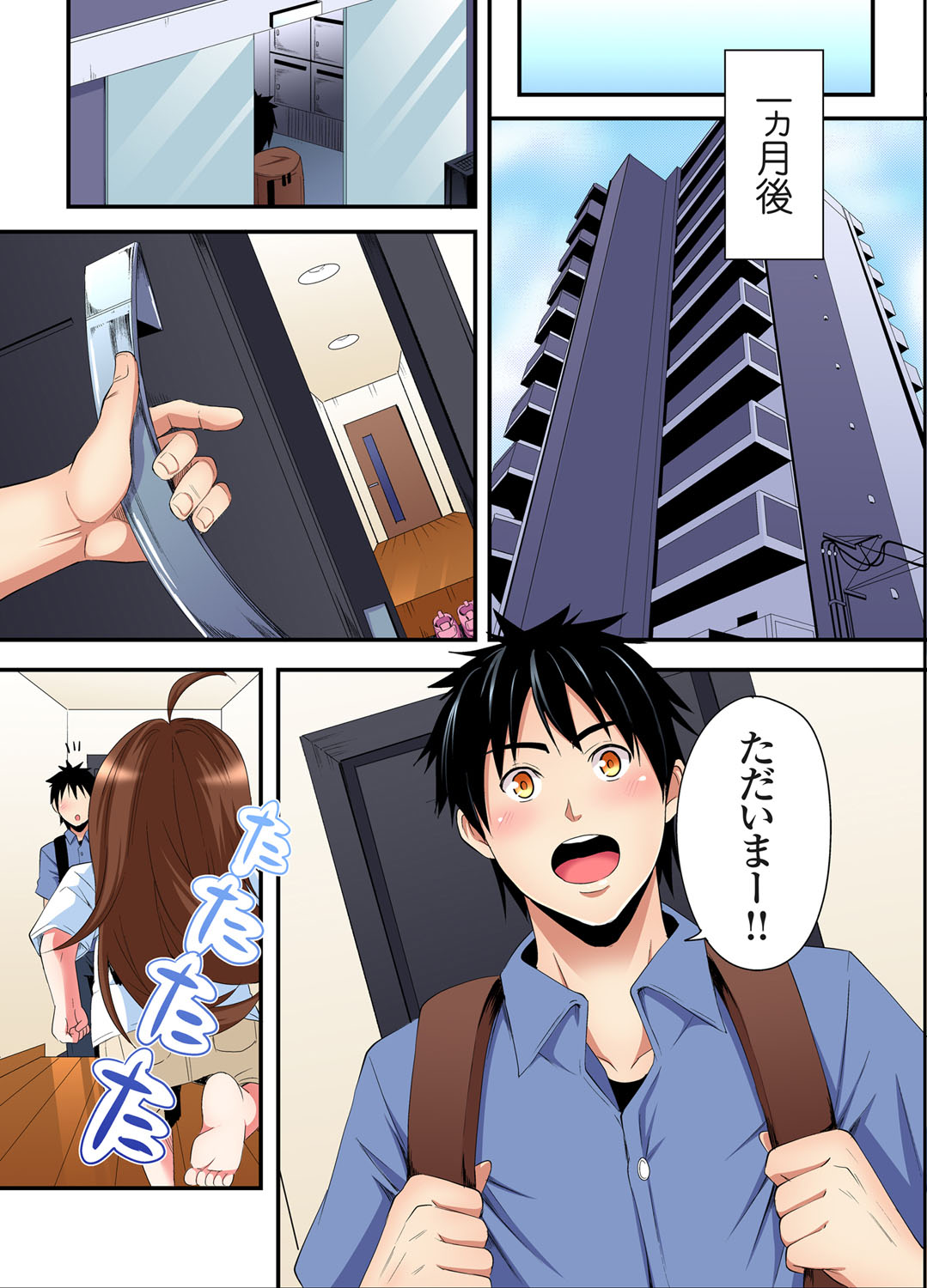 [Kuroto] Gal Mama to Pakopako SEX ~ Hitozuma no Chouzetsu Tech ni Majiiki Zecchou! Ch. 24-35 image number 106