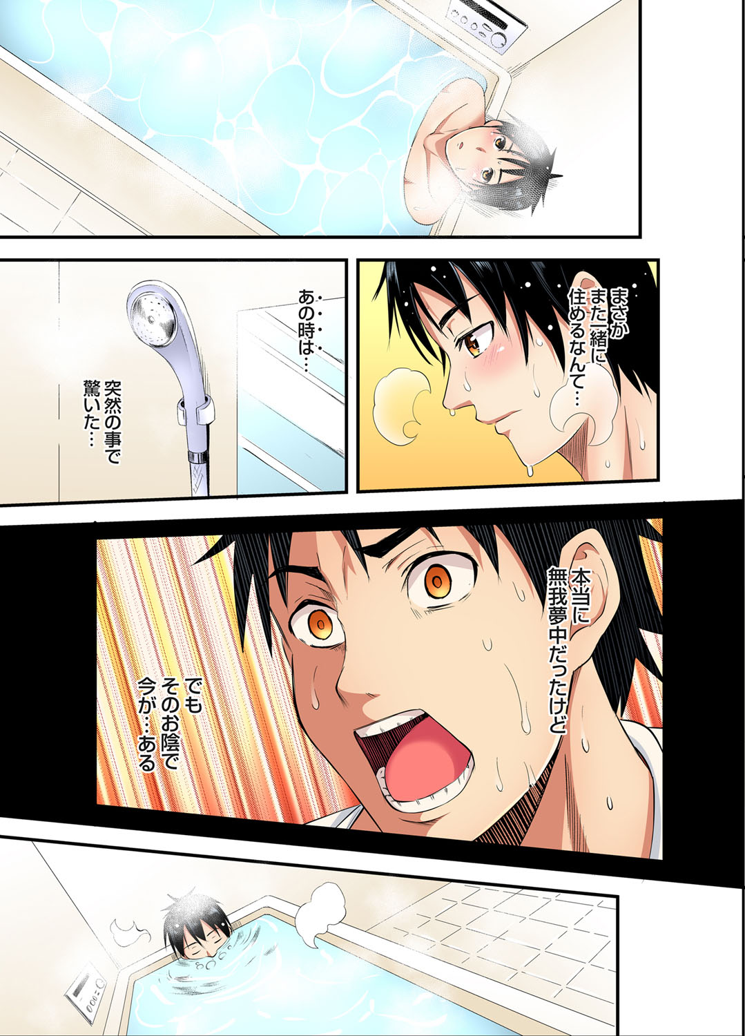 [Kuroto] Gal Mama to Pakopako SEX ~ Hitozuma no Chouzetsu Tech ni Majiiki Zecchou! Ch. 24-35 image number 112