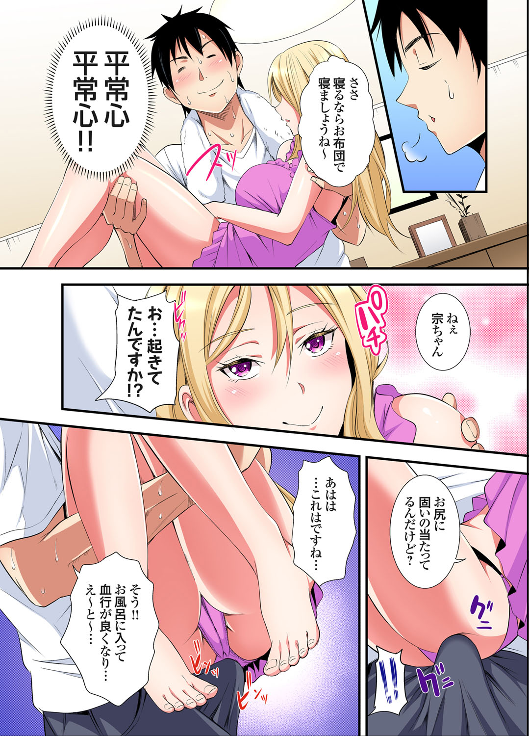 [Kuroto] Gal Mama to Pakopako SEX ~ Hitozuma no Chouzetsu Tech ni Majiiki Zecchou! Ch. 24-35 image number 115