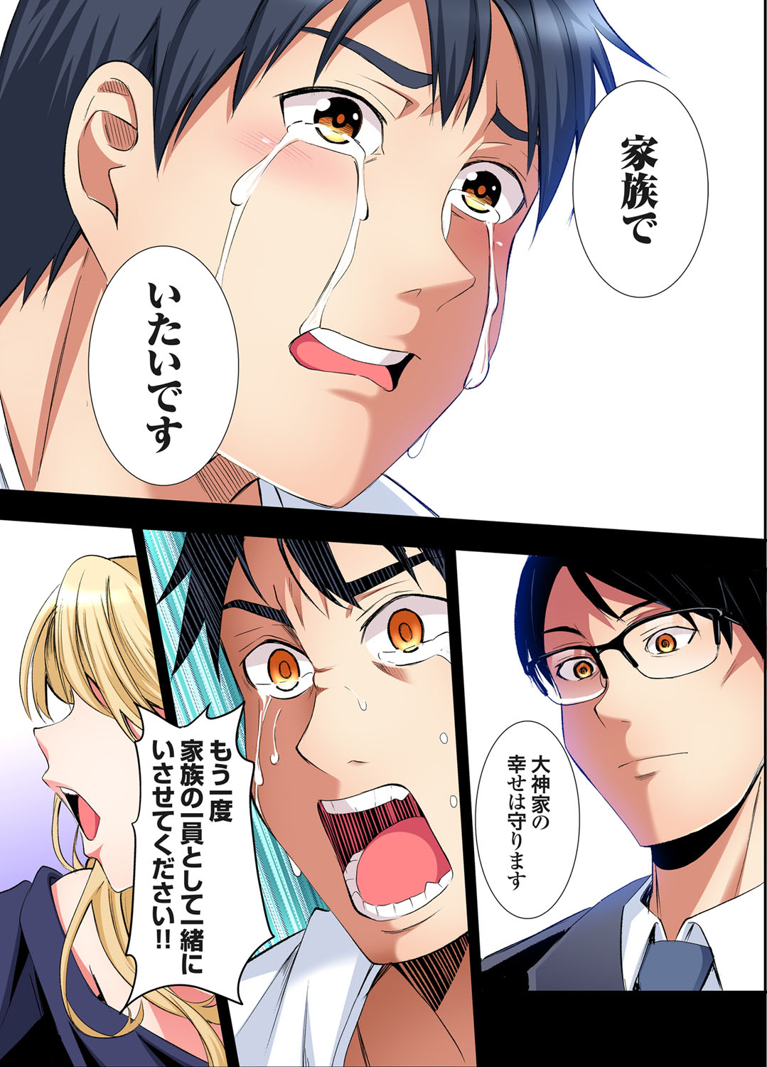 [Kuroto] Gal Mama to Pakopako SEX ~ Hitozuma no Chouzetsu Tech ni Majiiki Zecchou! Ch. 24-35 image number 134