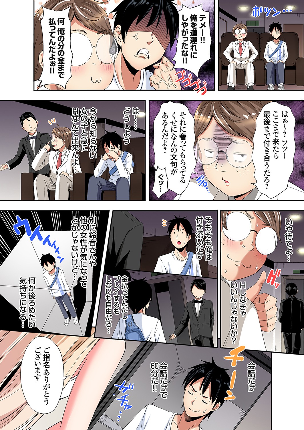 [Kuroto] Gal Mama to Pakopako SEX ~ Hitozuma no Chouzetsu Tech ni Majiiki Zecchou! Ch. 24-35 image number 180