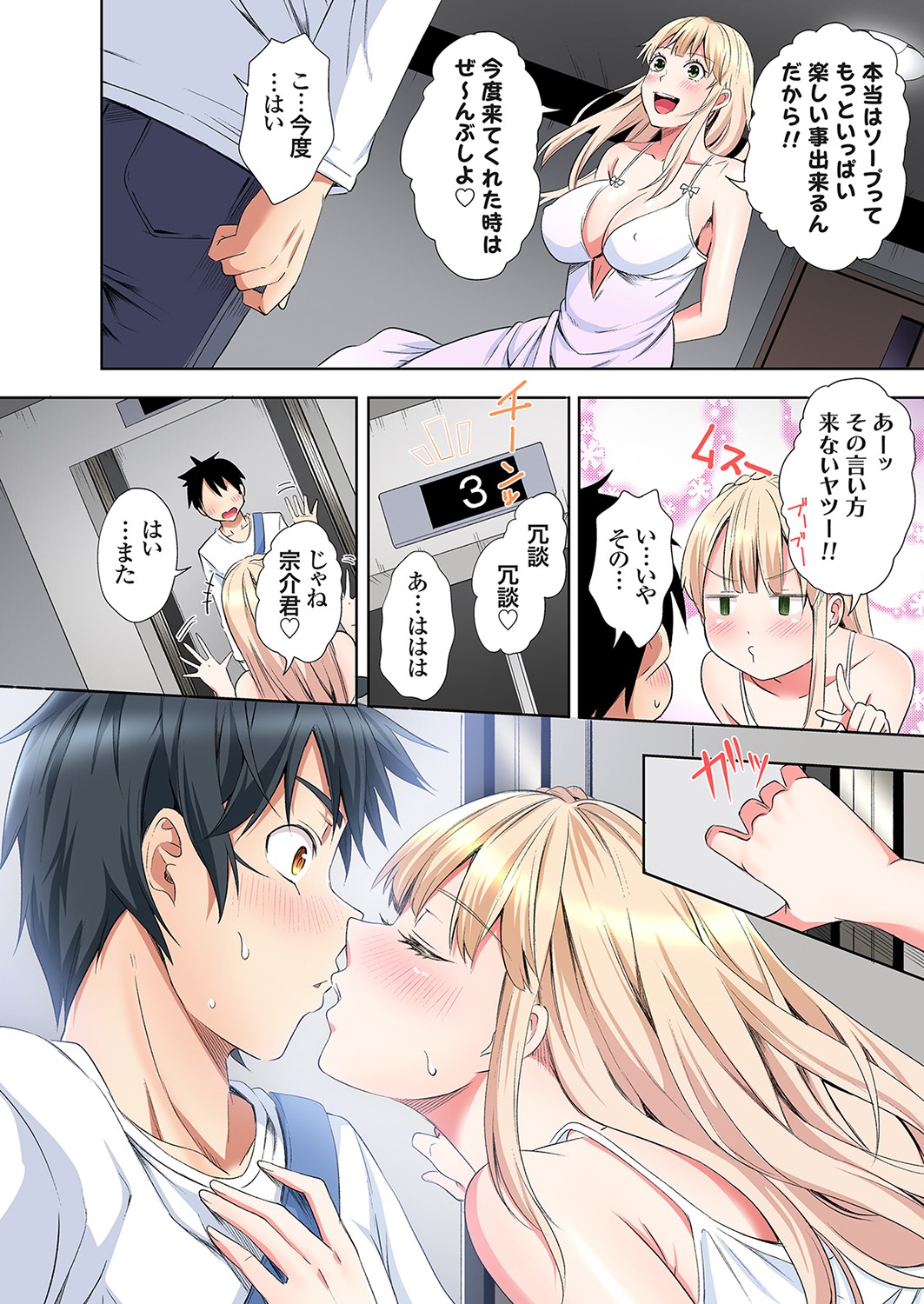 [Kuroto] Gal Mama to Pakopako SEX ~ Hitozuma no Chouzetsu Tech ni Majiiki Zecchou! Ch. 24-35 image number 198