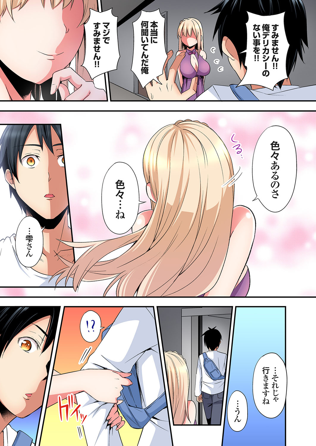 [Kuroto] Gal Mama to Pakopako SEX ~ Hitozuma no Chouzetsu Tech ni Majiiki Zecchou! Ch. 24-35 image number 222