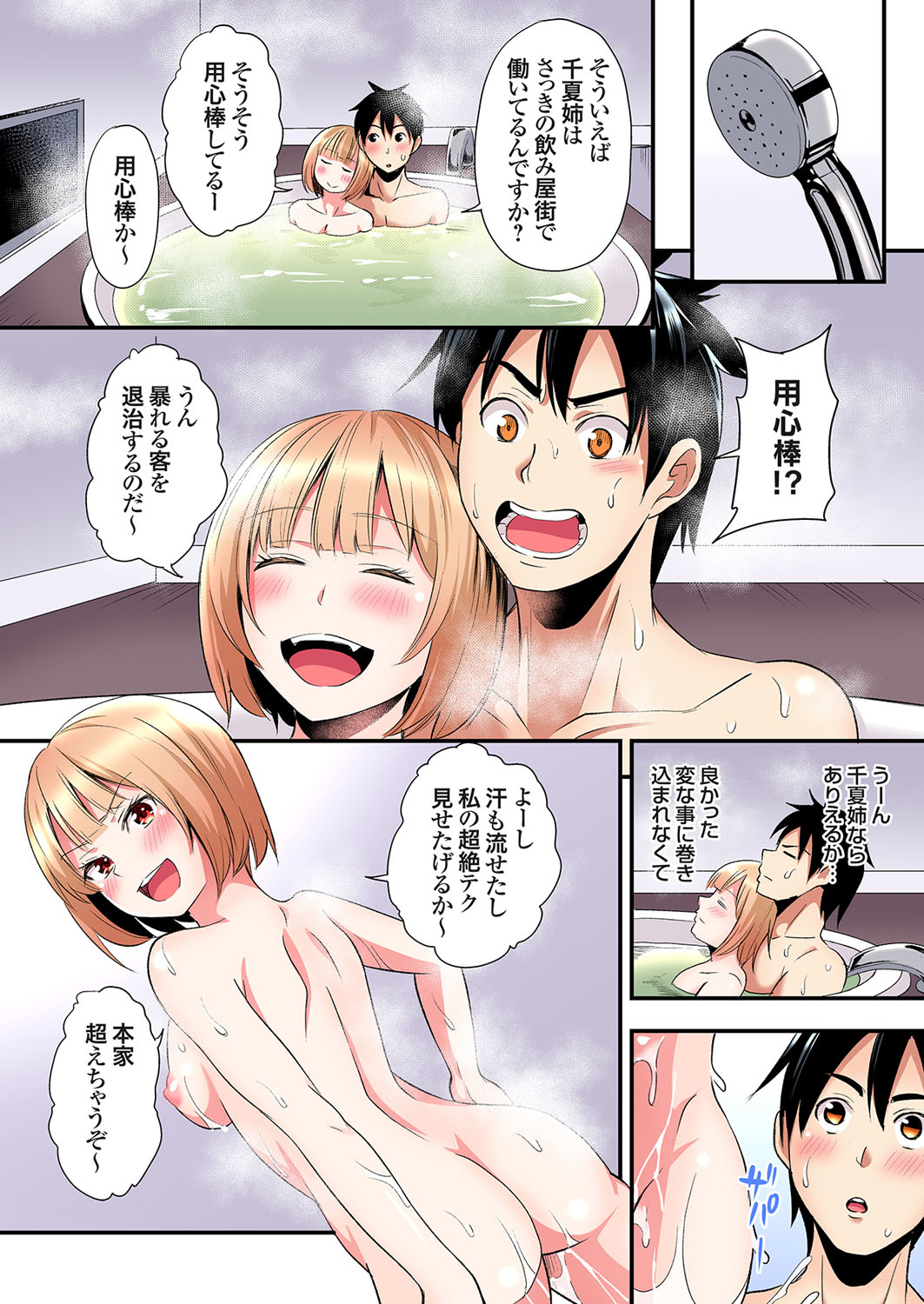[Kuroto] Gal Mama to Pakopako SEX ~ Hitozuma no Chouzetsu Tech ni Majiiki Zecchou! Ch. 24-35 image number 232