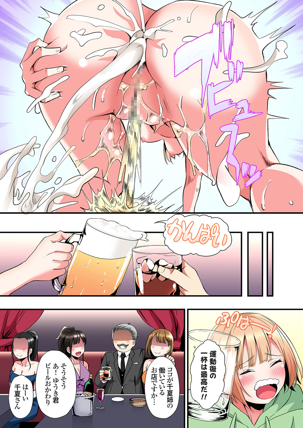 [Kuroto] Gal Mama to Pakopako SEX ~ Hitozuma no Chouzetsu Tech ni Majiiki Zecchou! Ch. 24-35 image number 247