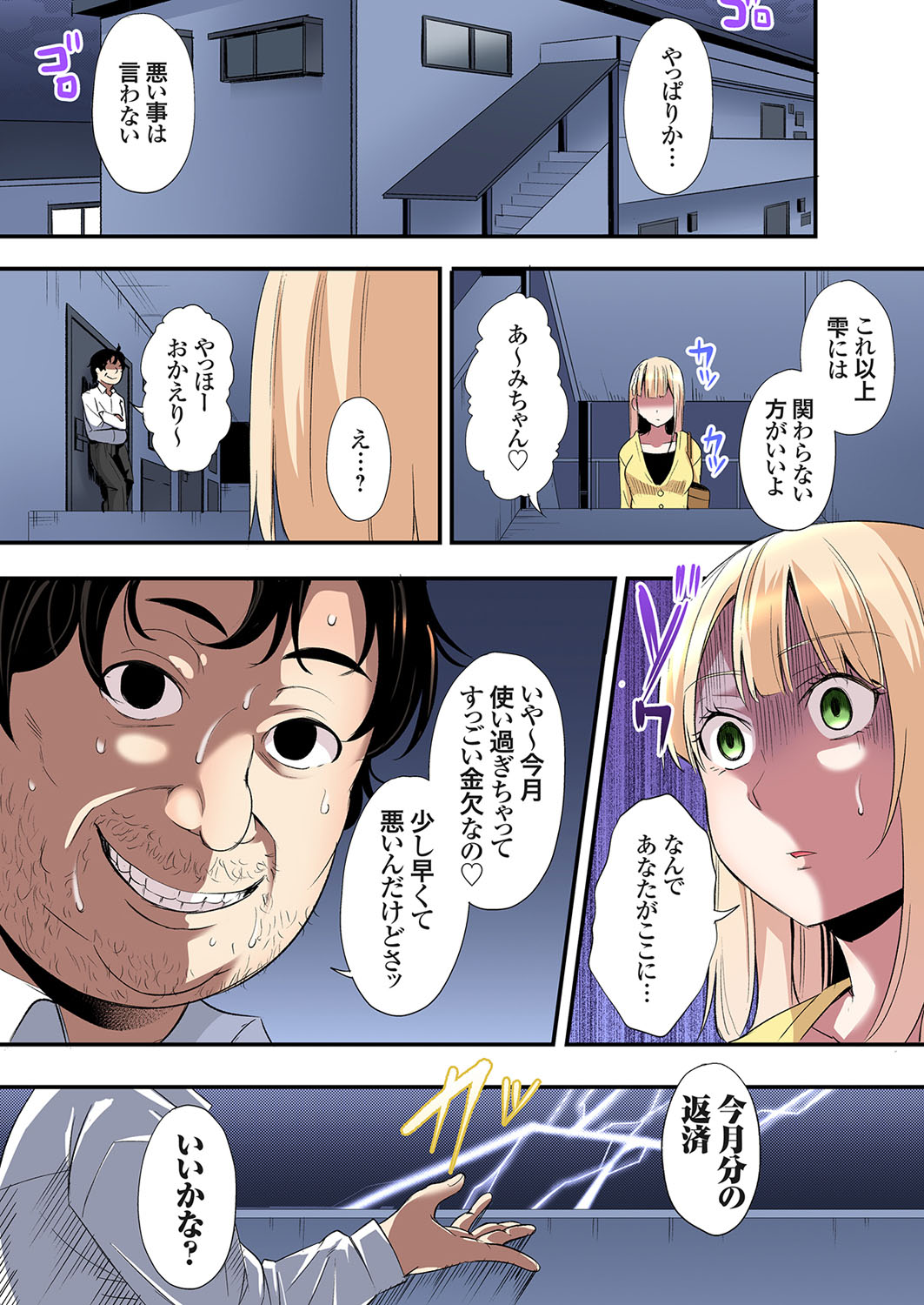 [Kuroto] Gal Mama to Pakopako SEX ~ Hitozuma no Chouzetsu Tech ni Majiiki Zecchou! Ch. 24-35 image number 250