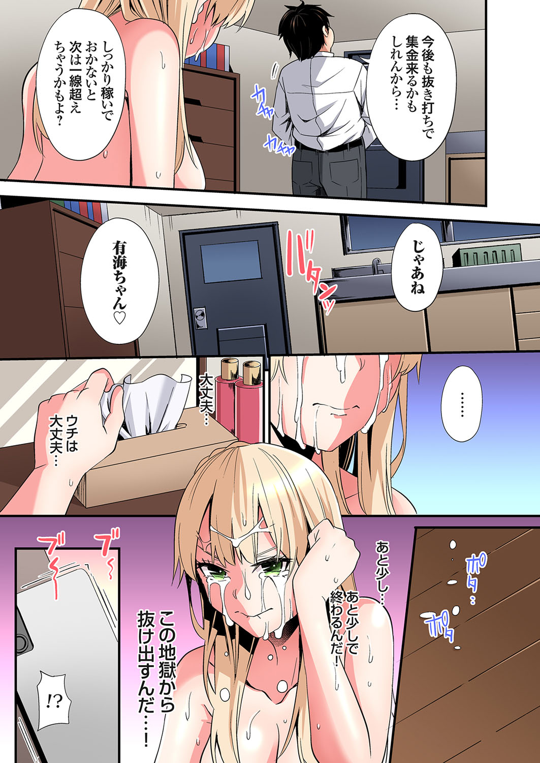 [Kuroto] Gal Mama to Pakopako SEX ~ Hitozuma no Chouzetsu Tech ni Majiiki Zecchou! Ch. 24-35 image number 270