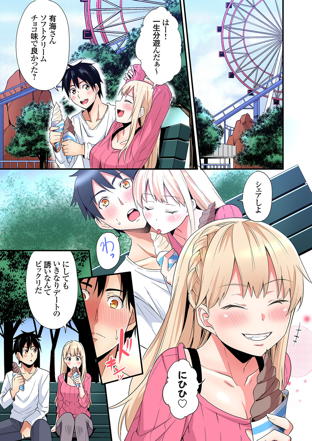 [Kuroto] Gal Mama to Pakopako SEX ~ Hitozuma no Chouzetsu Tech ni Majiiki Zecchou! Ch. 24-35 image number 271