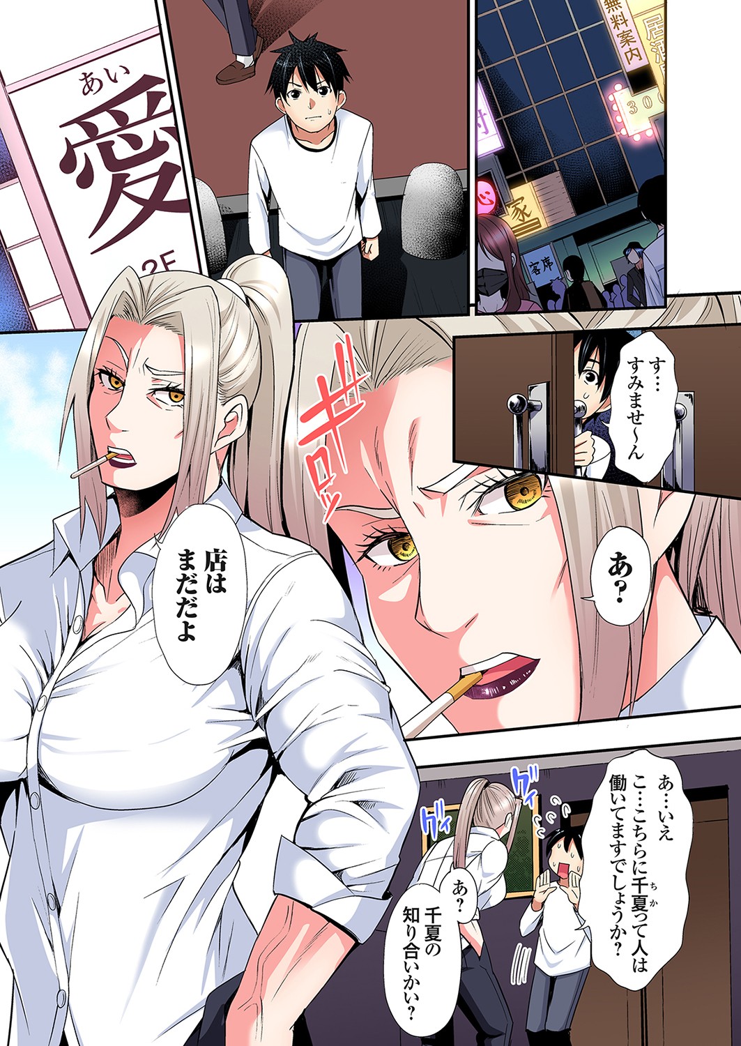 [Kuroto] Gal Mama to Pakopako SEX ~ Hitozuma no Chouzetsu Tech ni Majiiki Zecchou! Ch. 24-35 image number 277