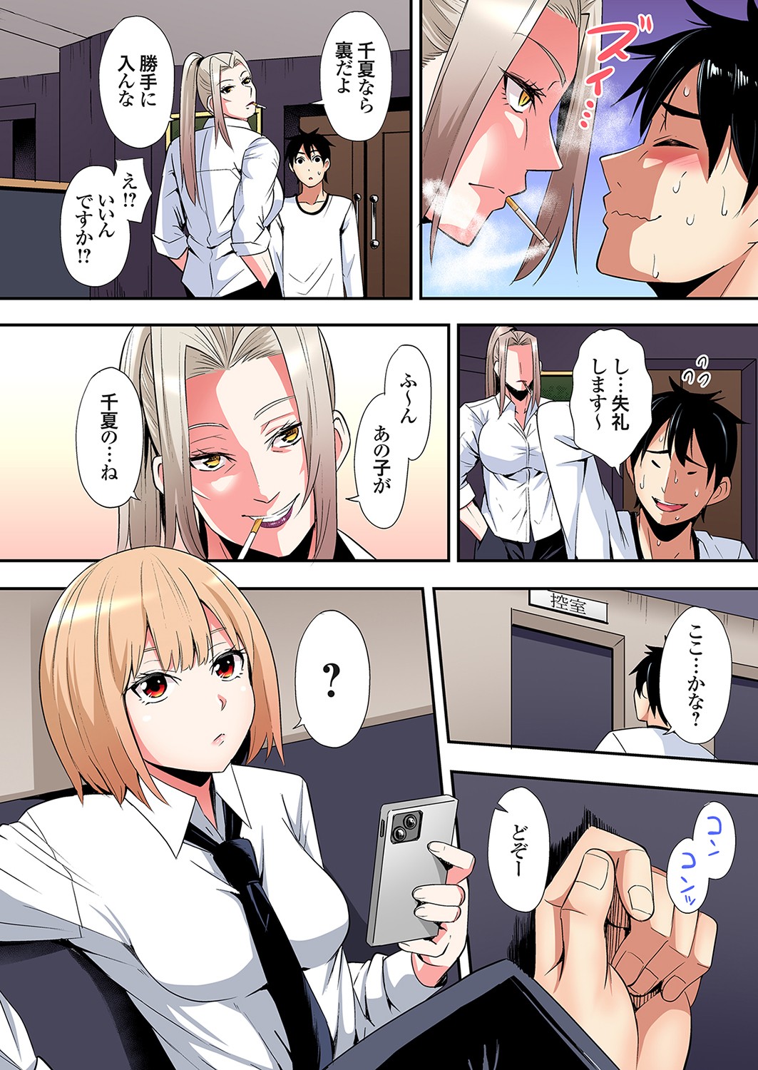 [Kuroto] Gal Mama to Pakopako SEX ~ Hitozuma no Chouzetsu Tech ni Majiiki Zecchou! Ch. 24-35 image number 278