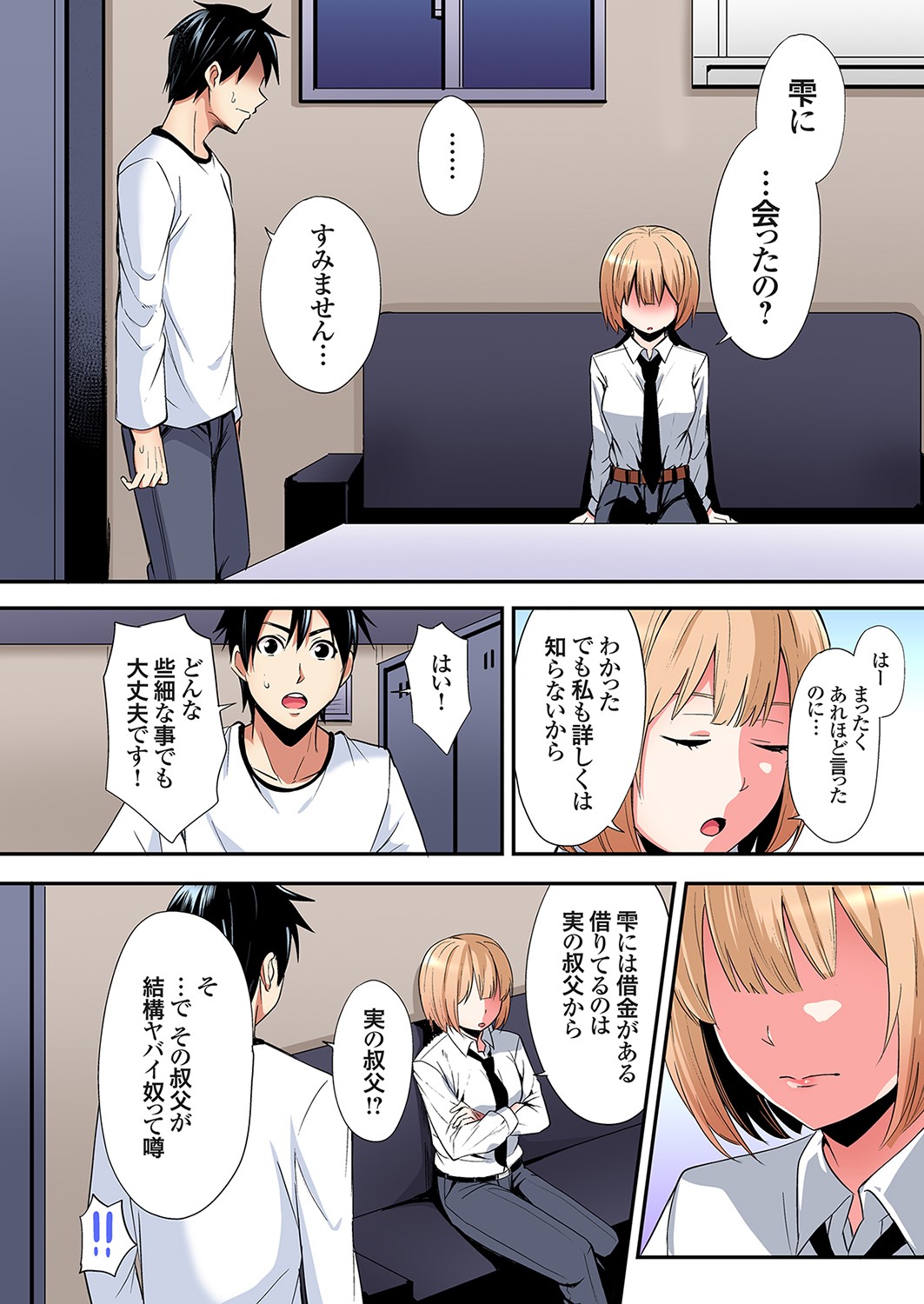 [Kuroto] Gal Mama to Pakopako SEX ~ Hitozuma no Chouzetsu Tech ni Majiiki Zecchou! Ch. 24-35 image number 280