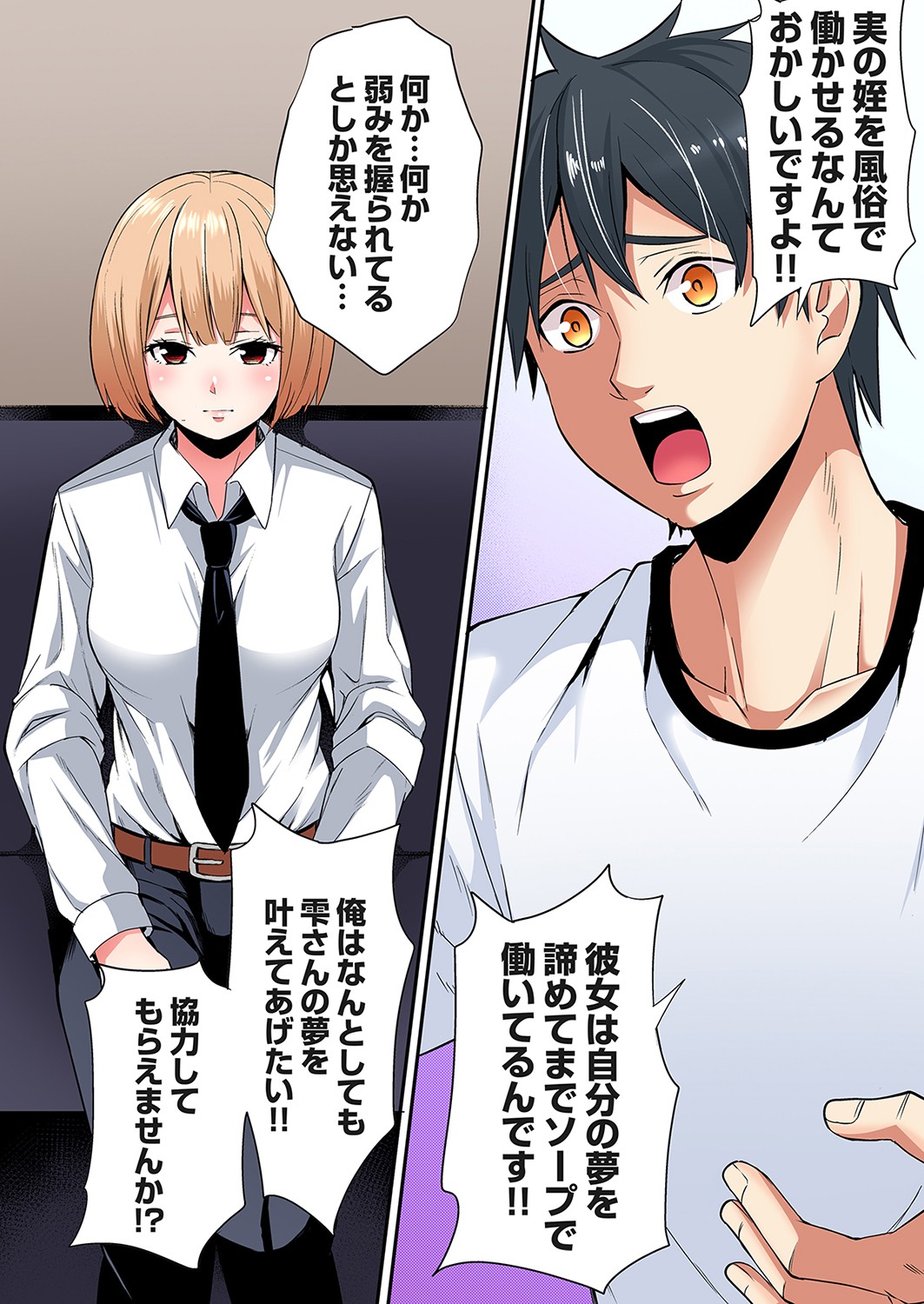 [Kuroto] Gal Mama to Pakopako SEX ~ Hitozuma no Chouzetsu Tech ni Majiiki Zecchou! Ch. 24-35 image number 282