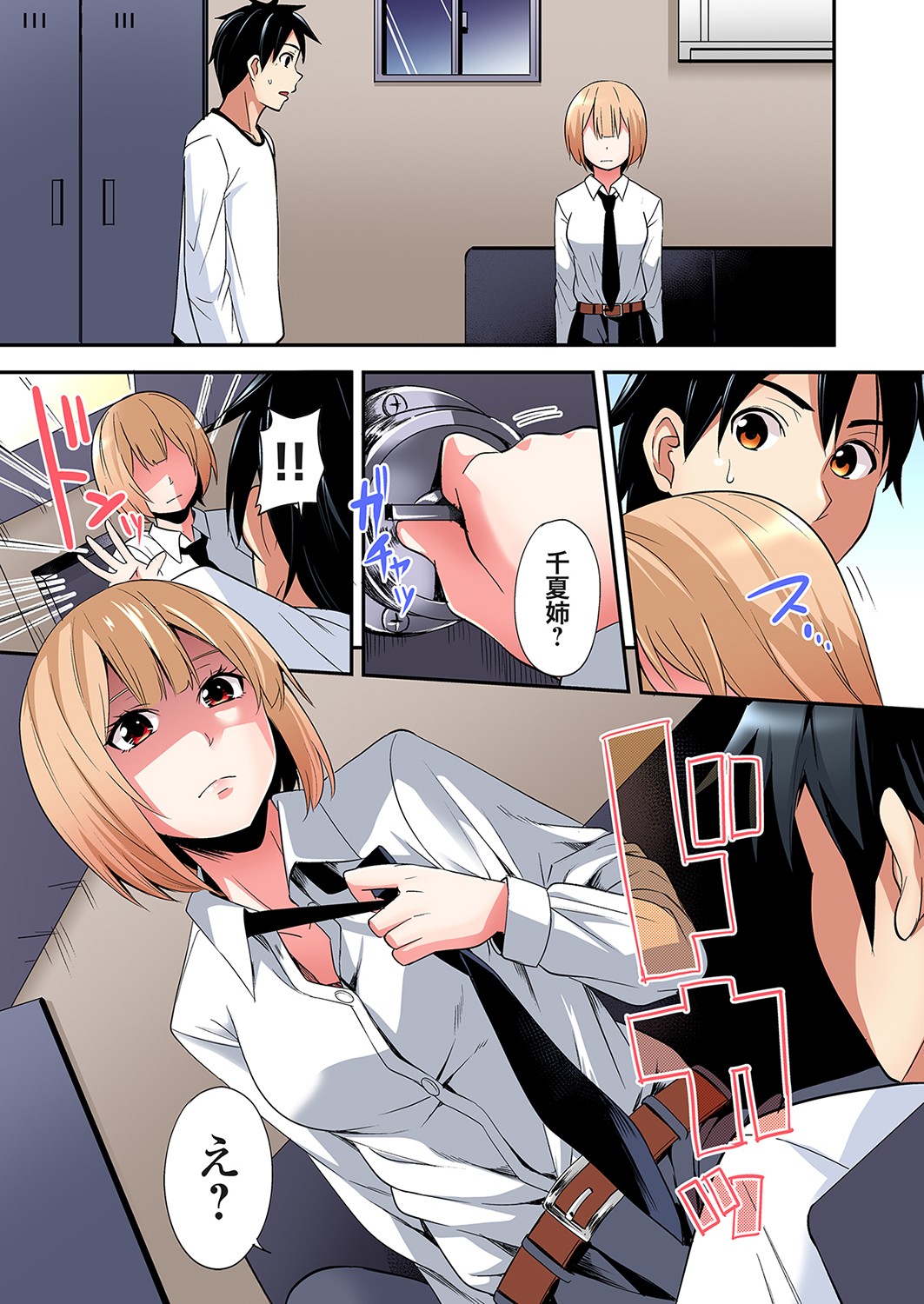 [Kuroto] Gal Mama to Pakopako SEX ~ Hitozuma no Chouzetsu Tech ni Majiiki Zecchou! Ch. 24-35 image number 283