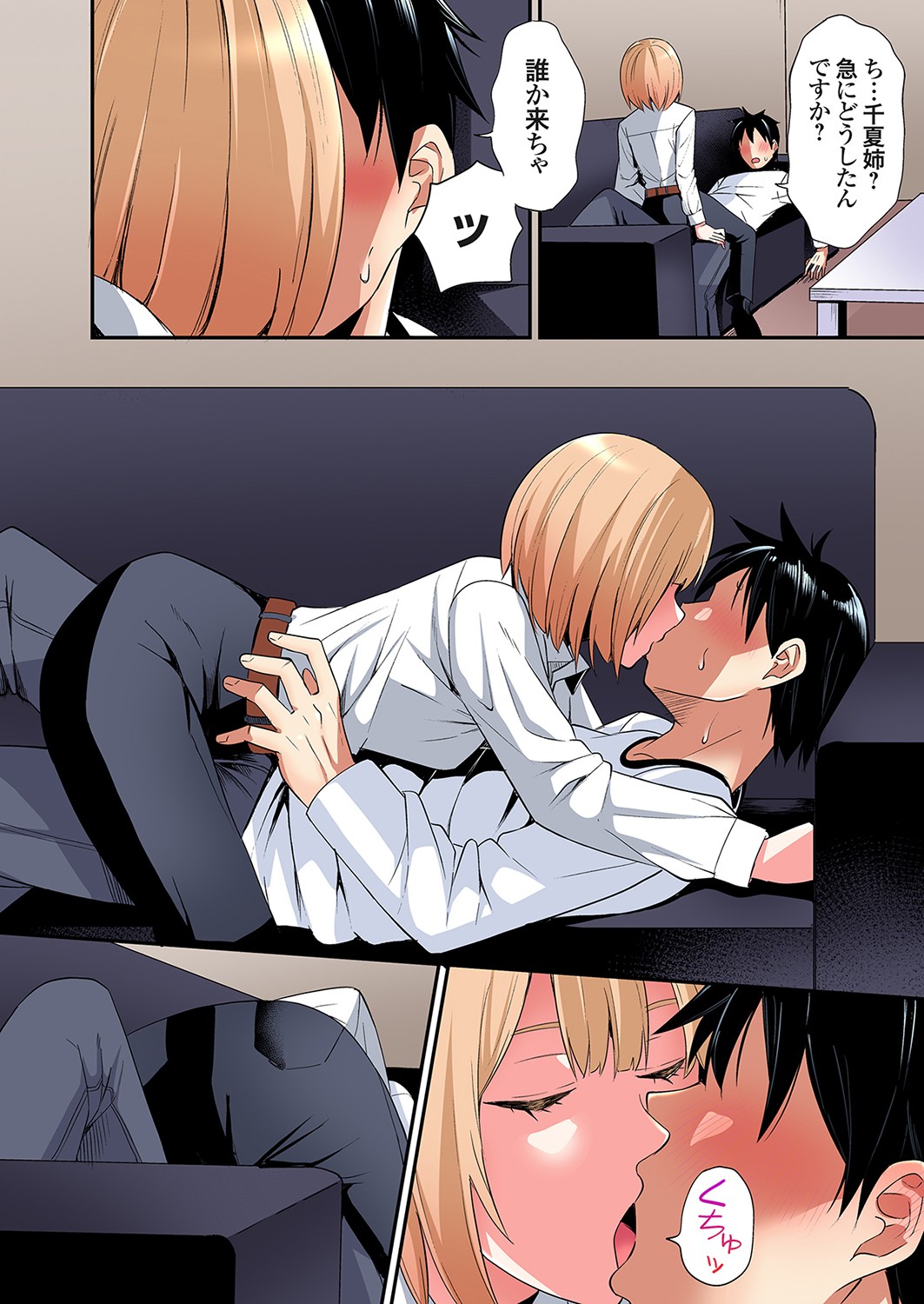 [Kuroto] Gal Mama to Pakopako SEX ~ Hitozuma no Chouzetsu Tech ni Majiiki Zecchou! Ch. 24-35 image number 284