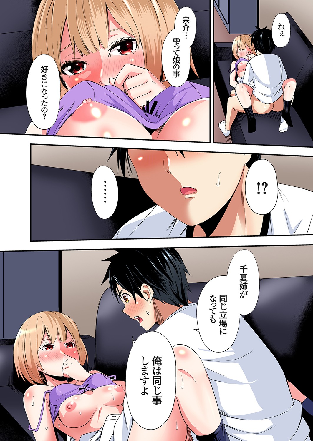 [Kuroto] Gal Mama to Pakopako SEX ~ Hitozuma no Chouzetsu Tech ni Majiiki Zecchou! Ch. 24-35 image number 292
