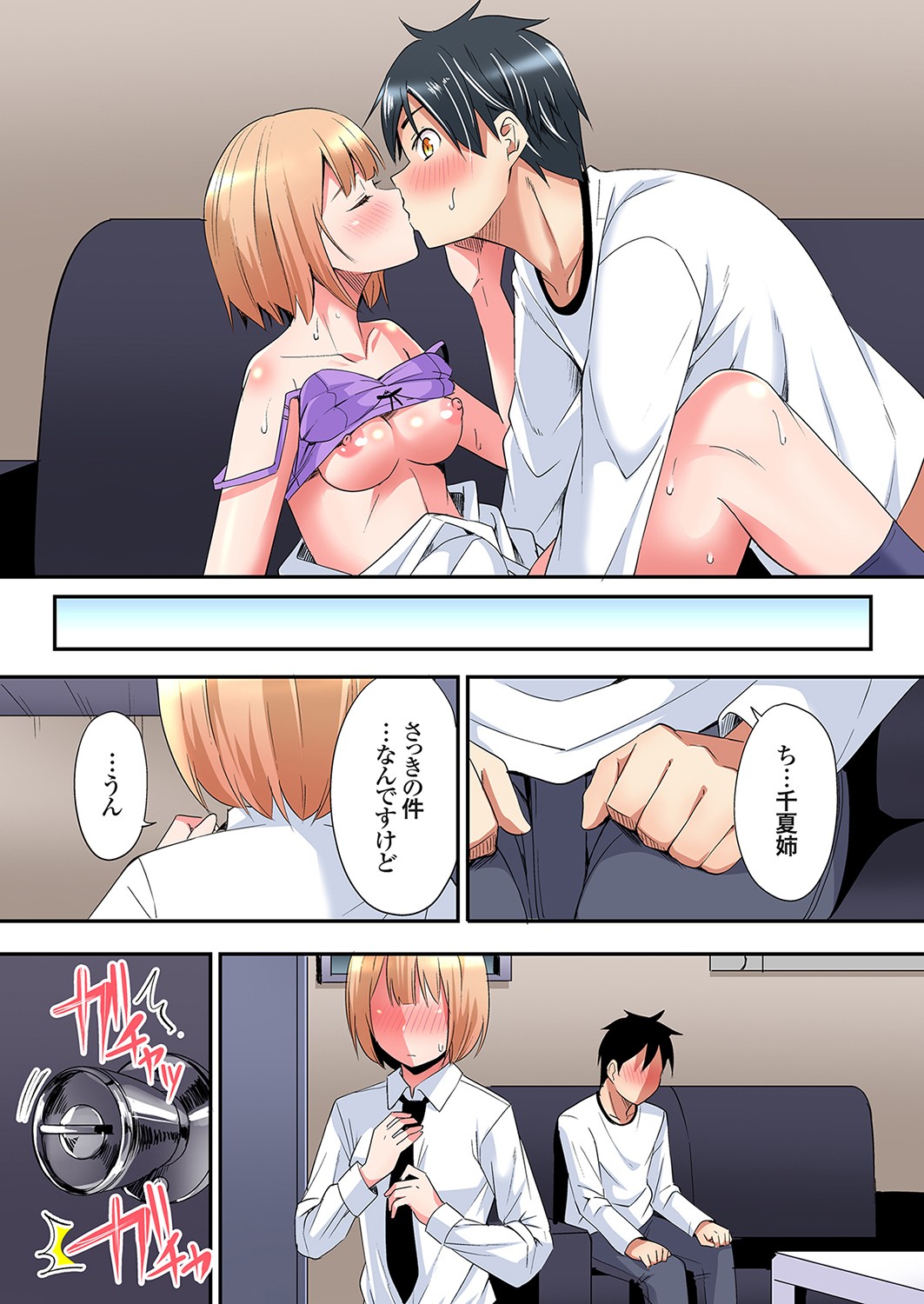 [Kuroto] Gal Mama to Pakopako SEX ~ Hitozuma no Chouzetsu Tech ni Majiiki Zecchou! Ch. 24-35 image number 295